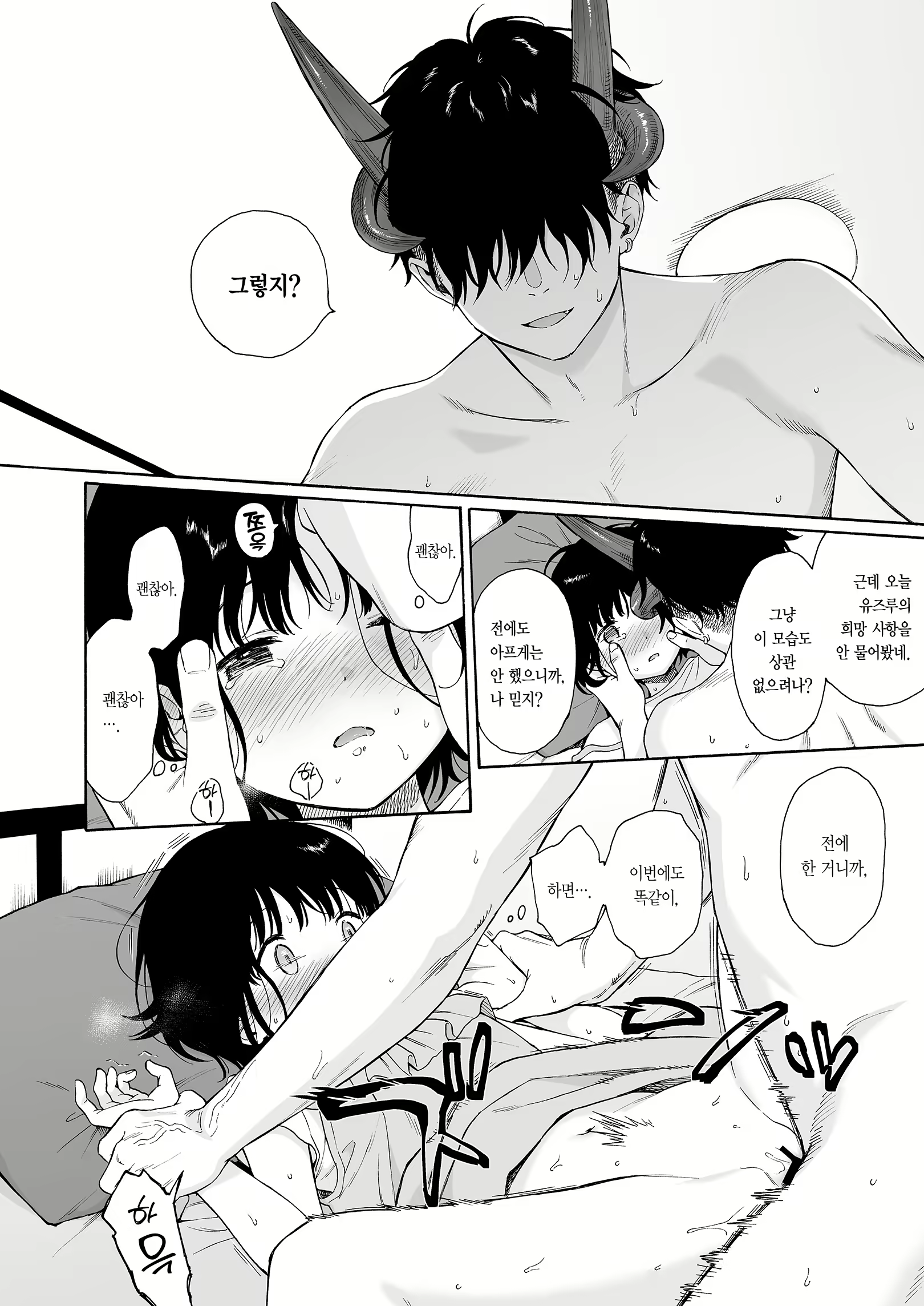 Content 2437746 - 38 페이지