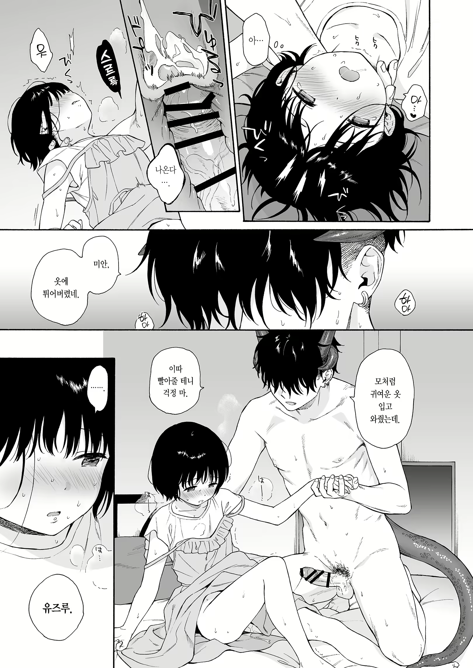 Content 2437746 - 41 페이지