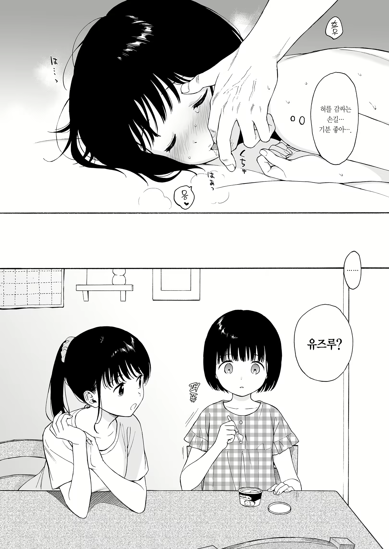 Content 2437746 - 6 페이지