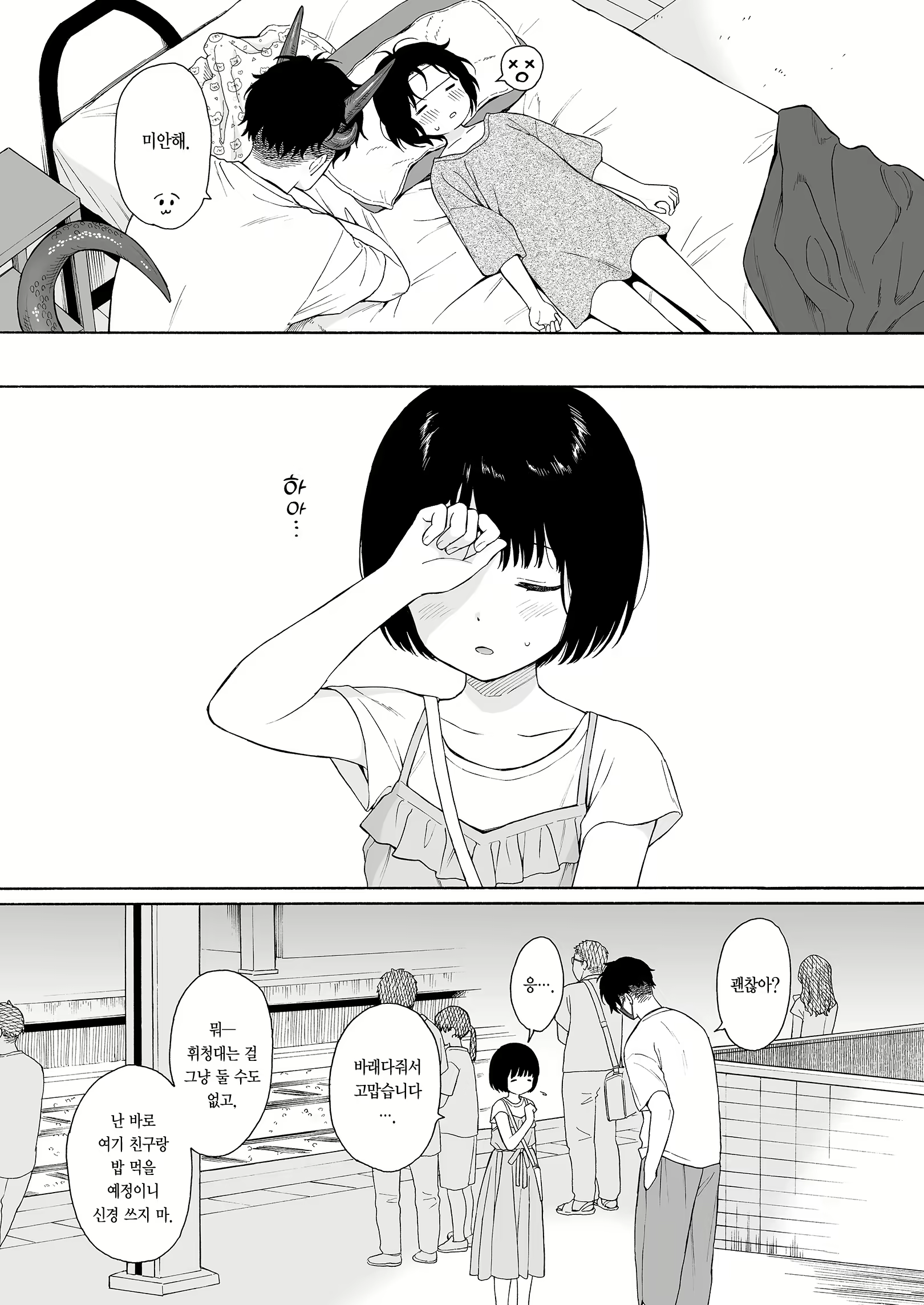 Content 2437746 - 61 페이지