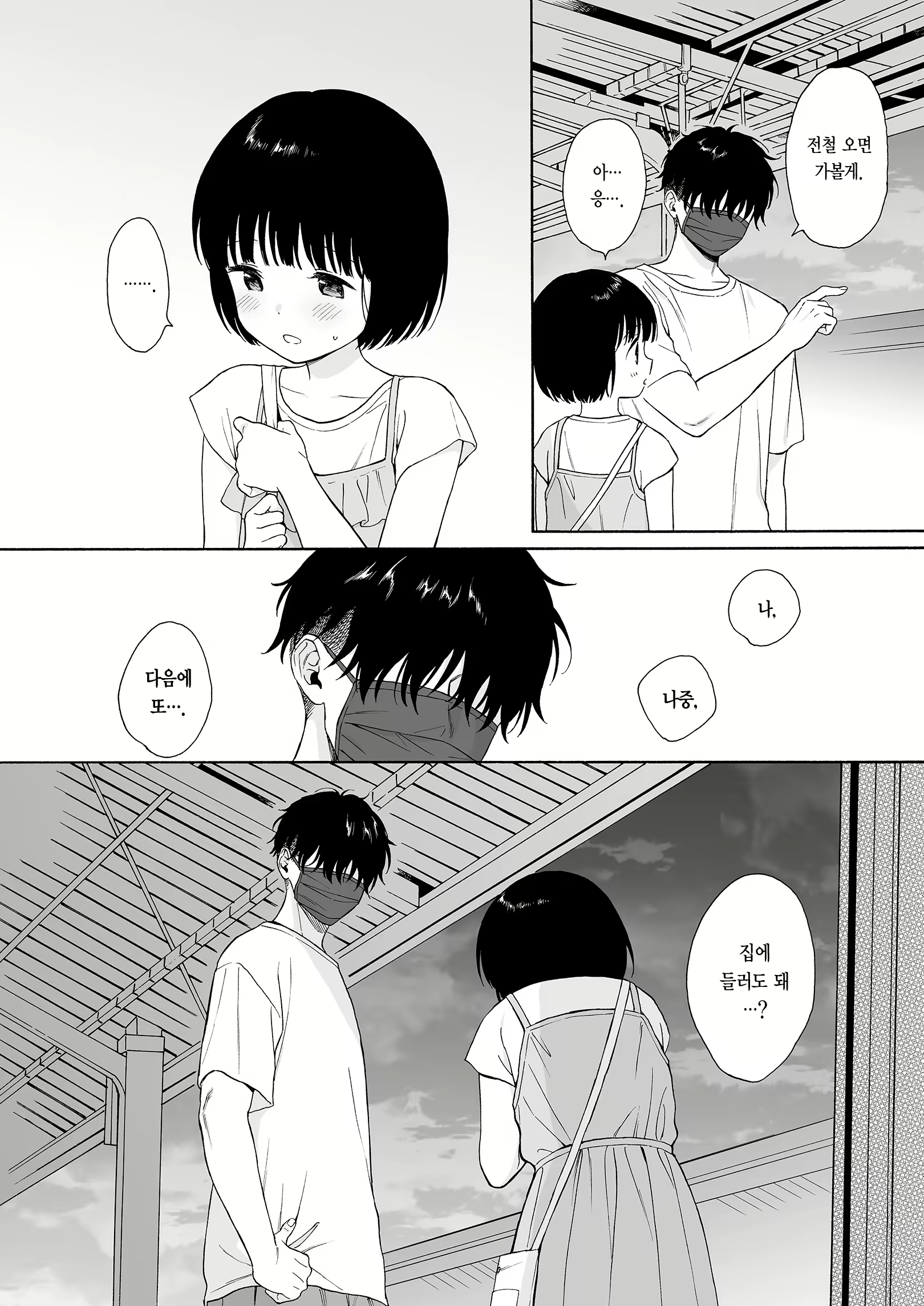 Content 2437746 - 62 페이지
