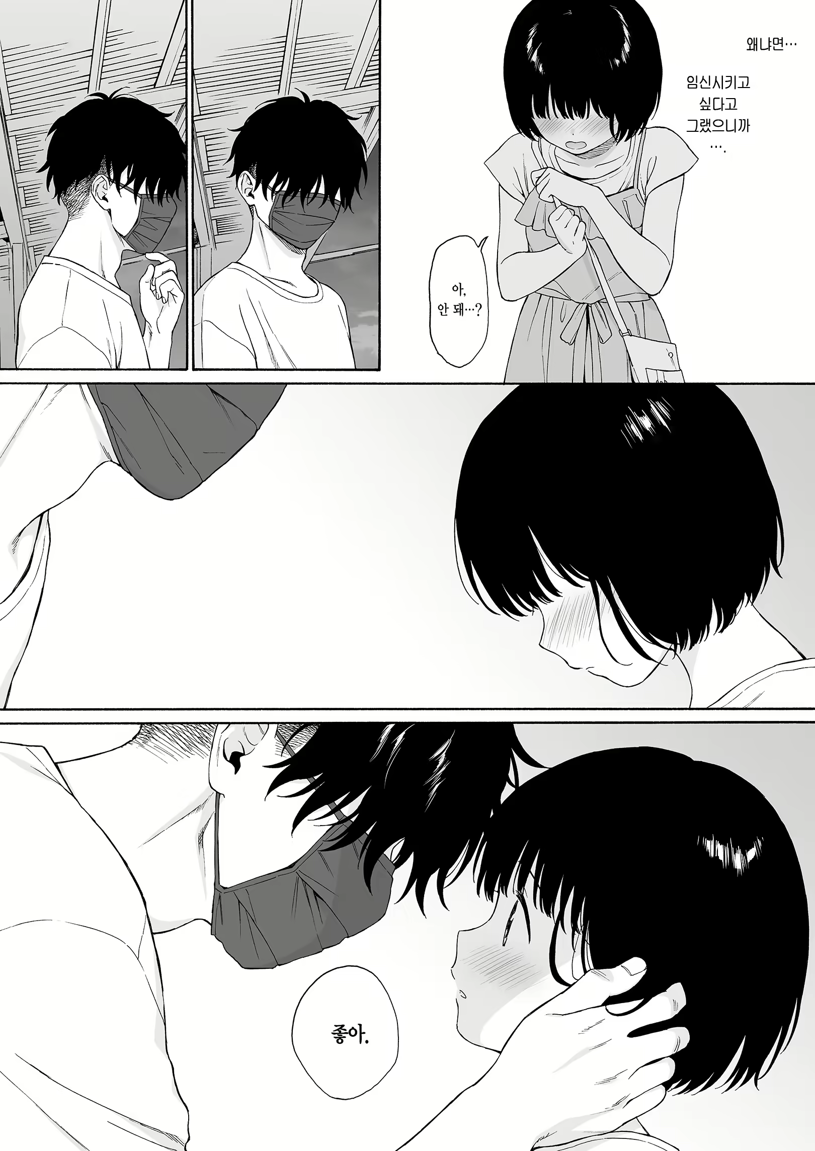 Content 2437746 - 63 페이지