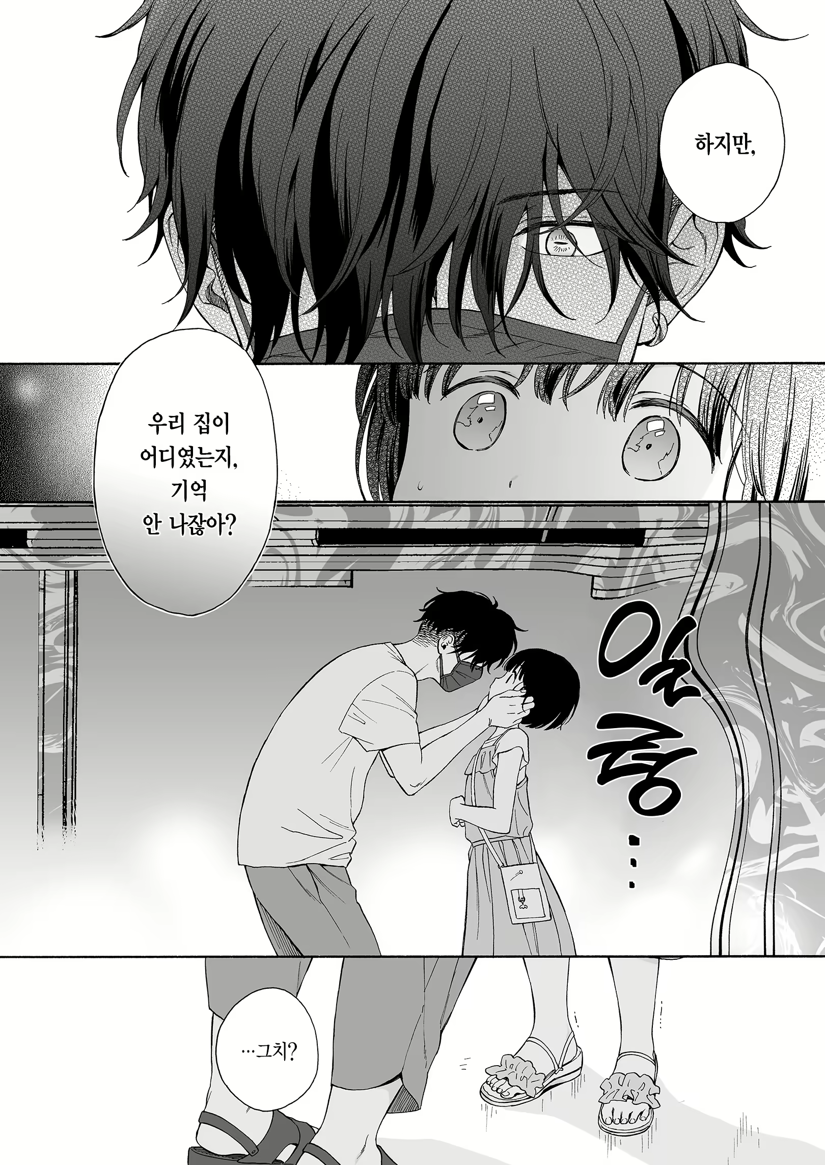 Content 2437746 - 64 페이지