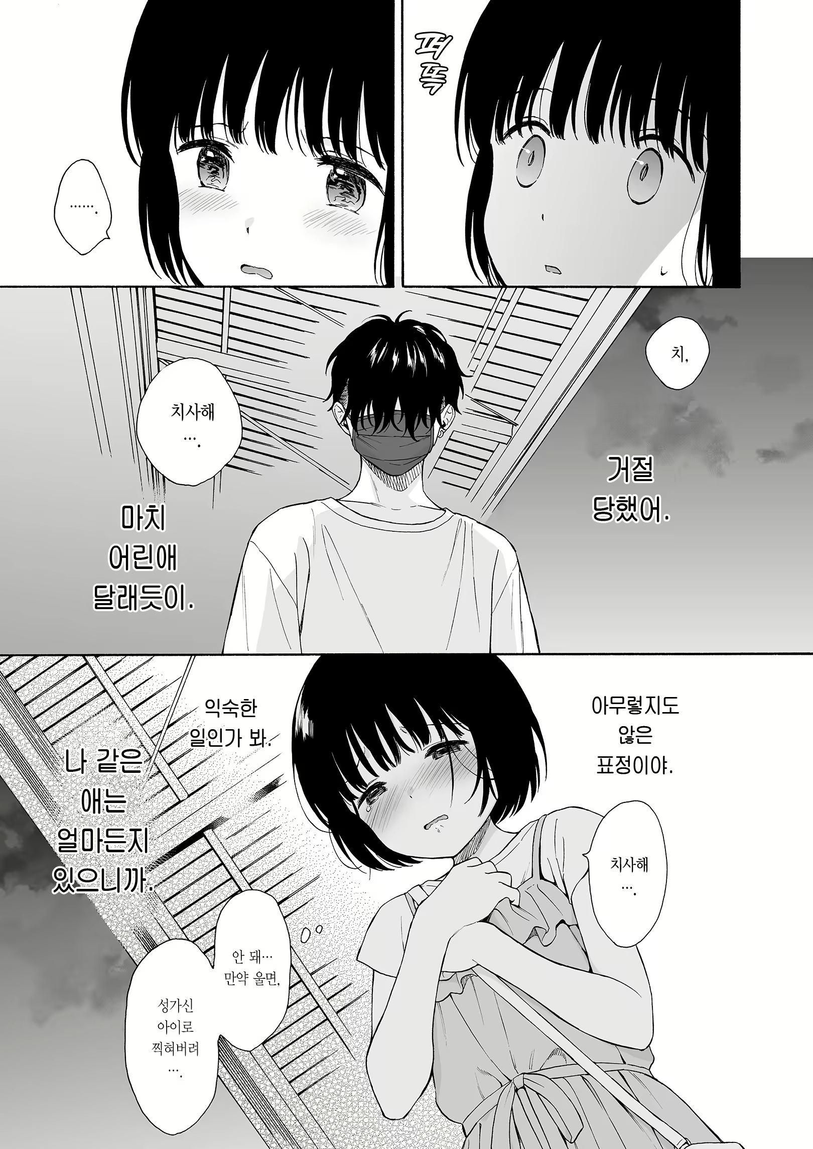 Content 2437746 - 65 페이지