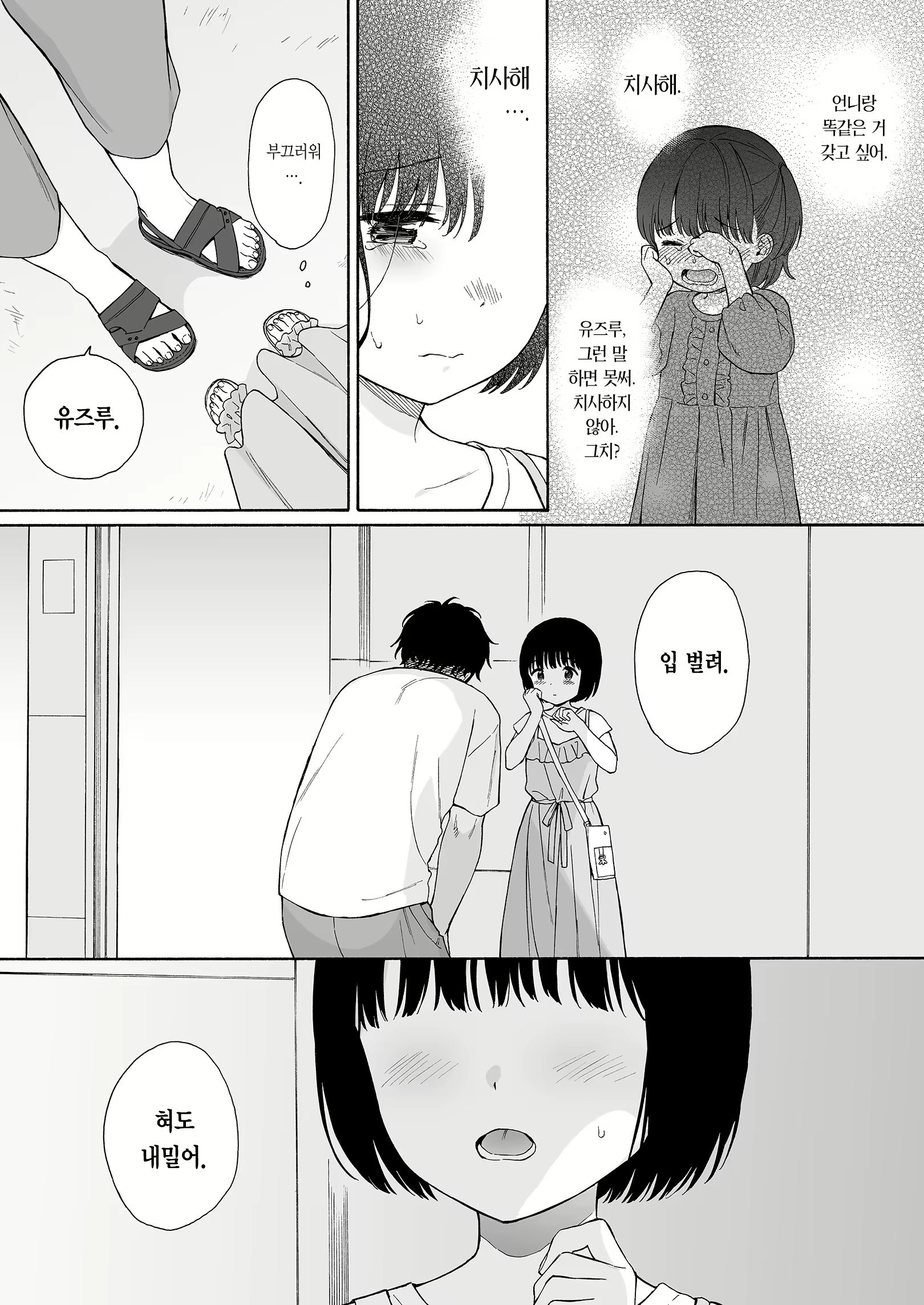 Content 2437746 - 67 페이지