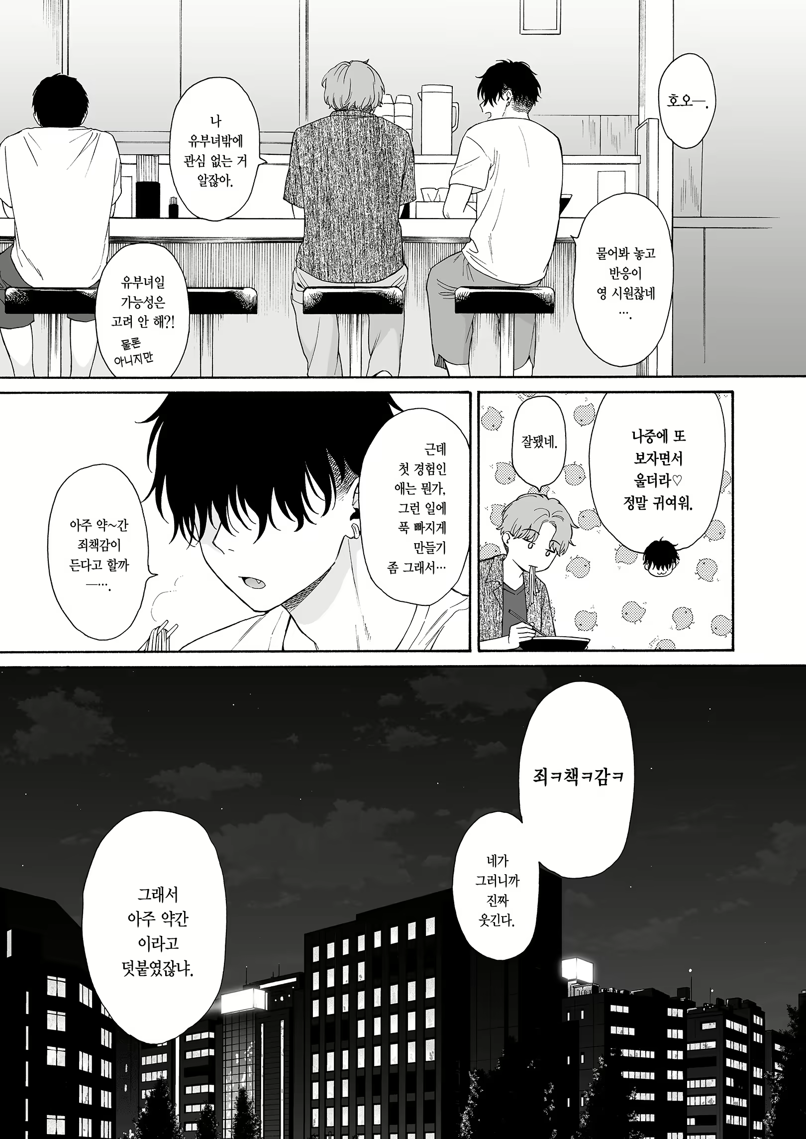 Content 2437746 - 73 페이지