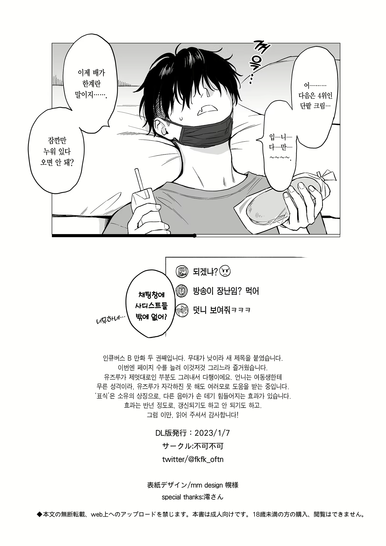 Content 2437746 - 74 페이지