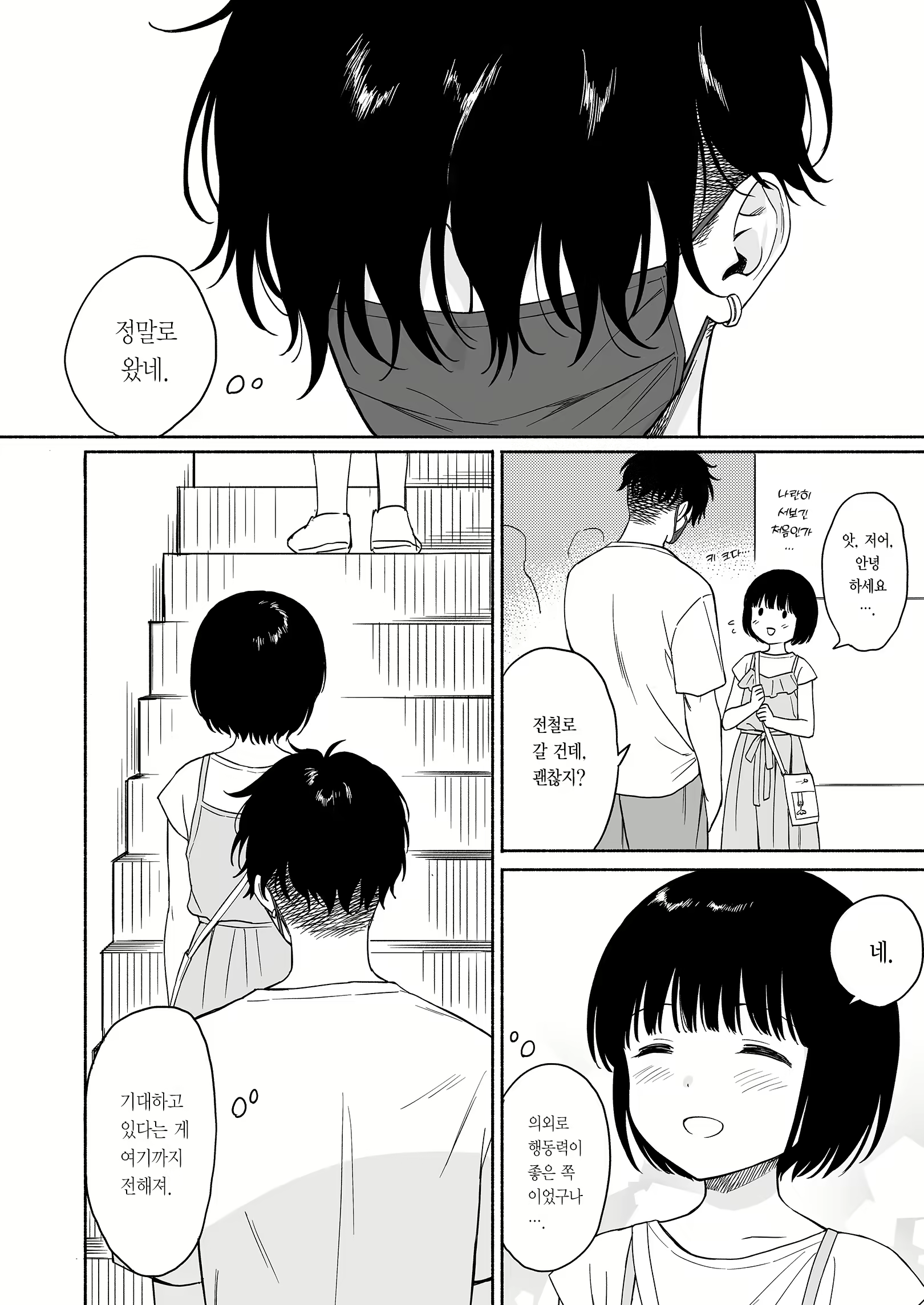 Content 2437746 - 79 페이지