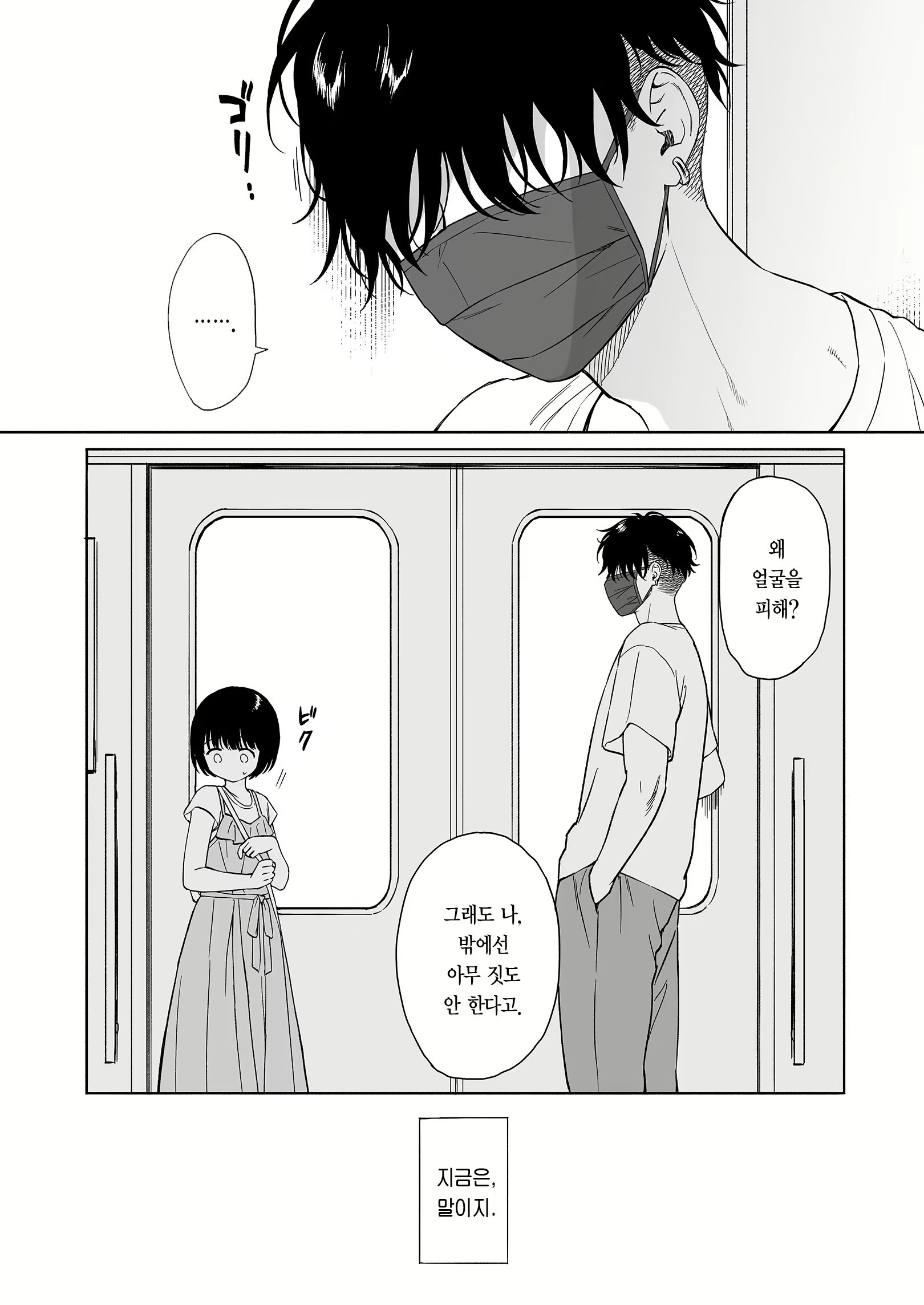 Content 2437746 - 85 페이지