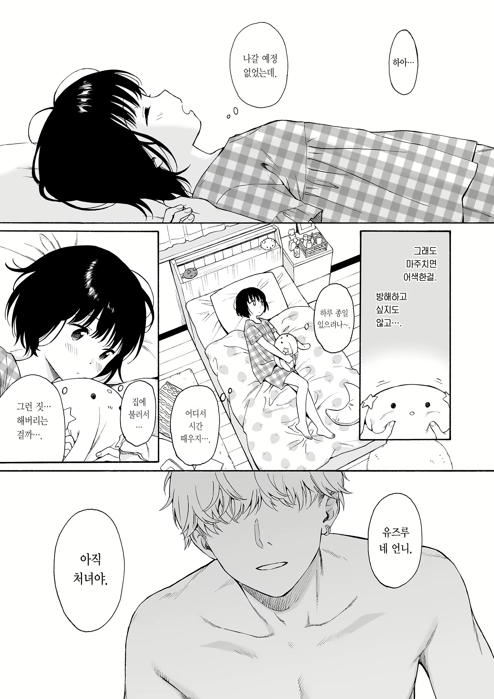 Content 2437746 - 9 페이지