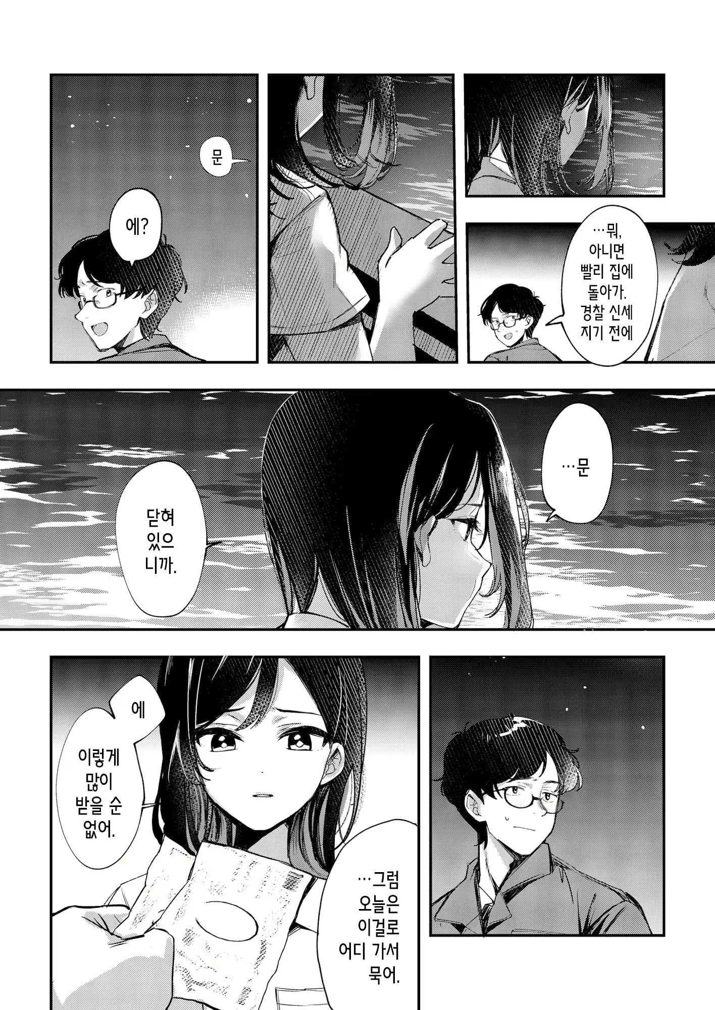 Content 2437837 - 10 페이지
