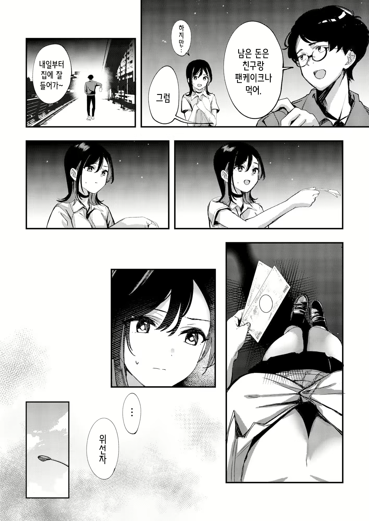 Content 2437837 - 11 페이지