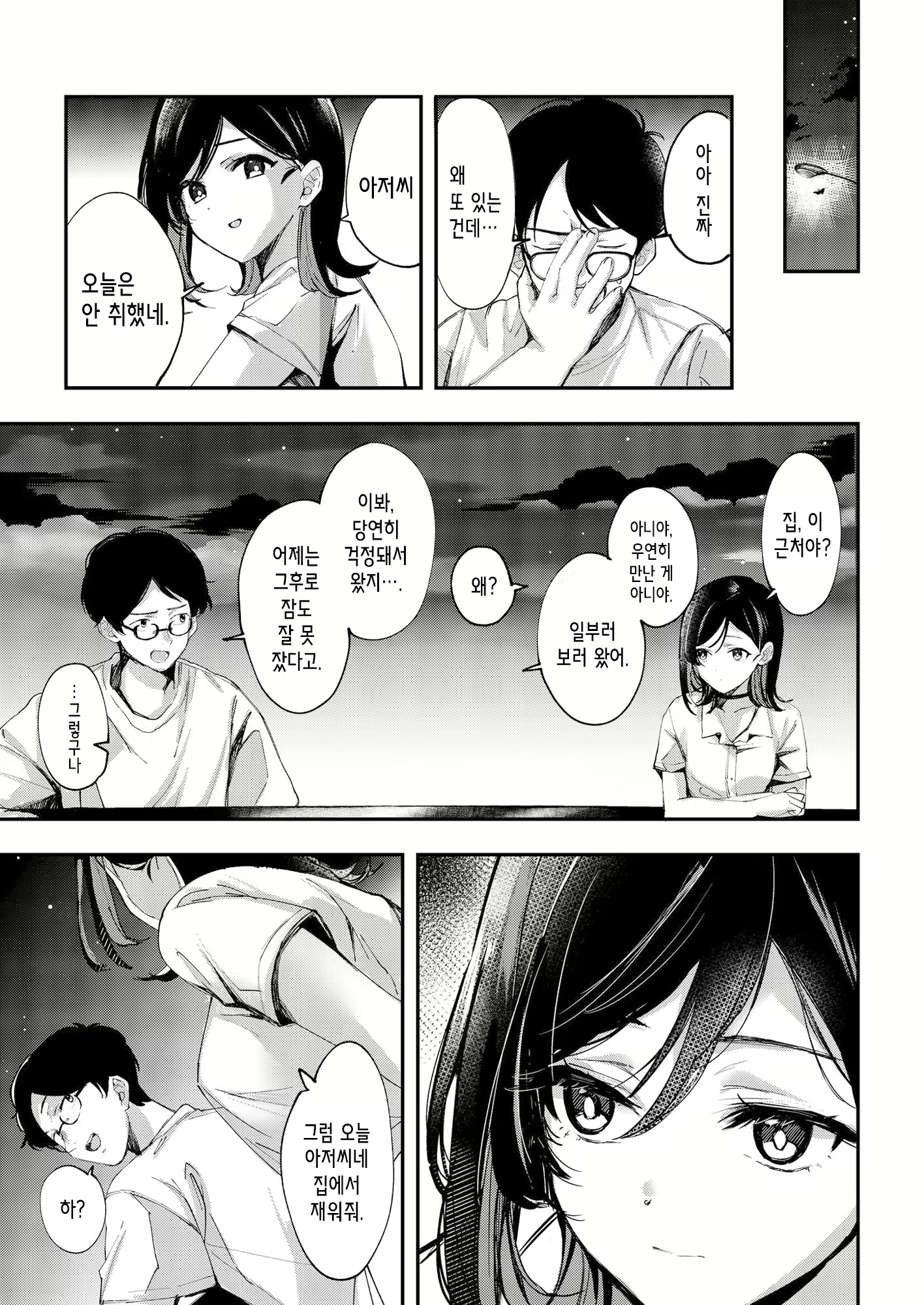 Content 2437837 - 12 페이지