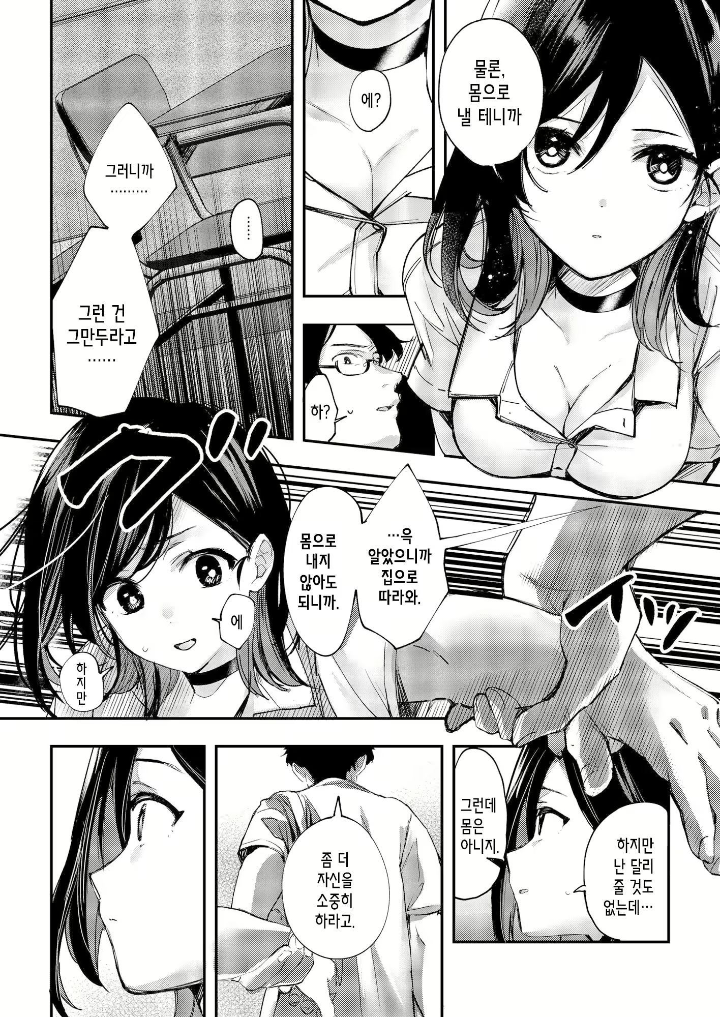 Content 2437837 - 13 페이지