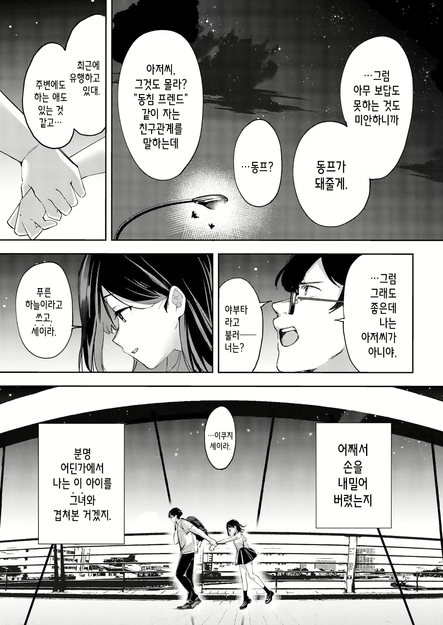 Content 2437837 - 14 페이지