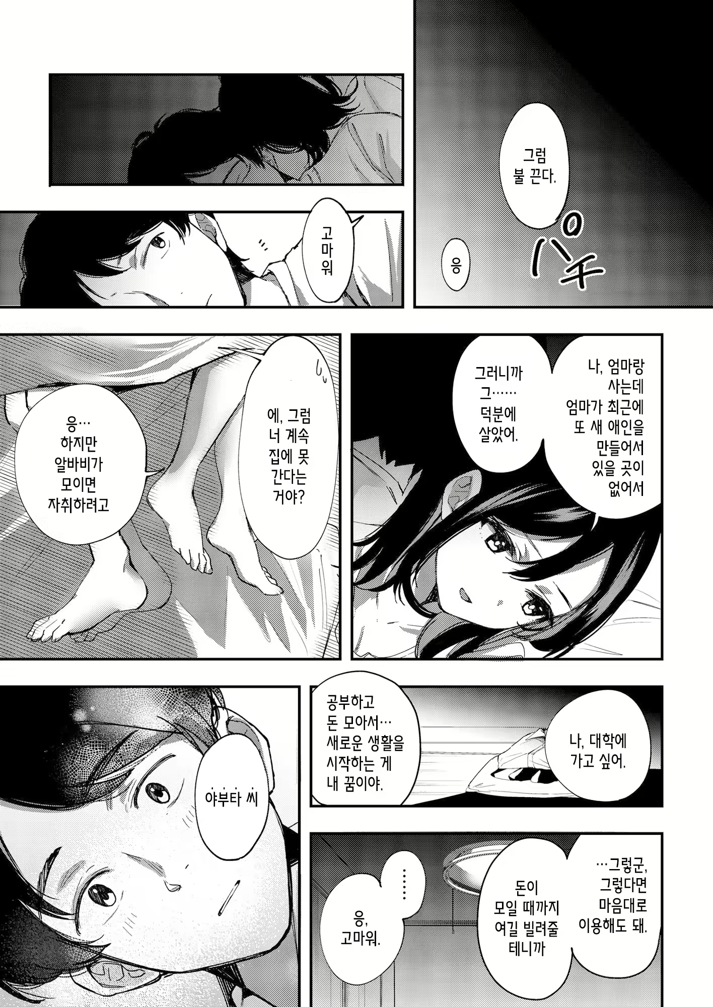 Content 2437837 - 16 페이지