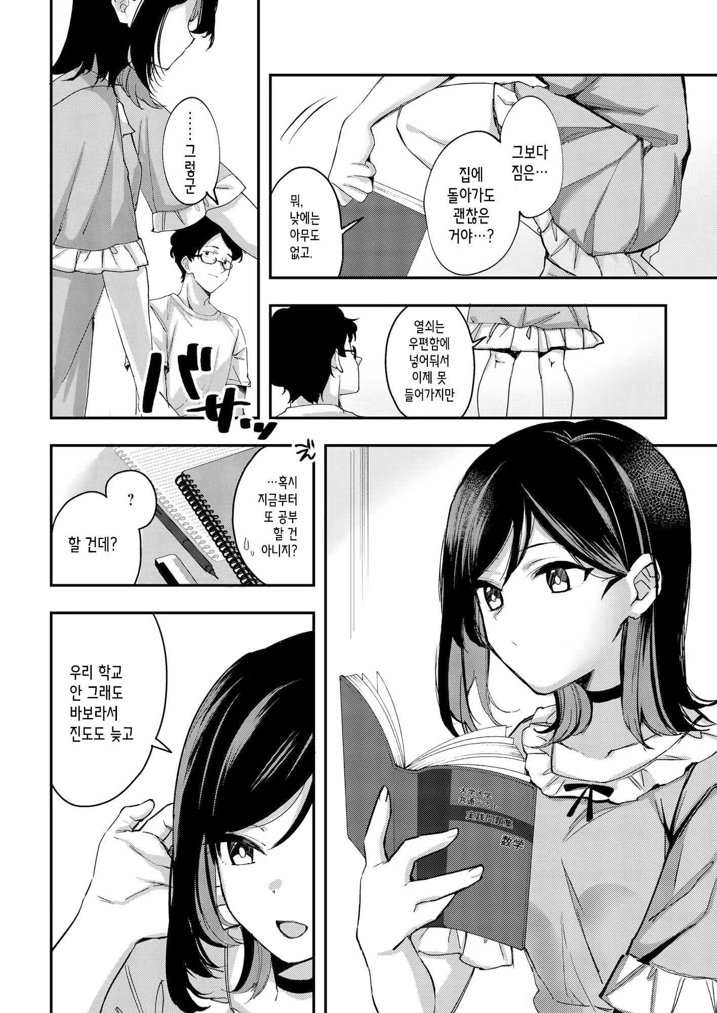 Content 2437837 - 19 페이지