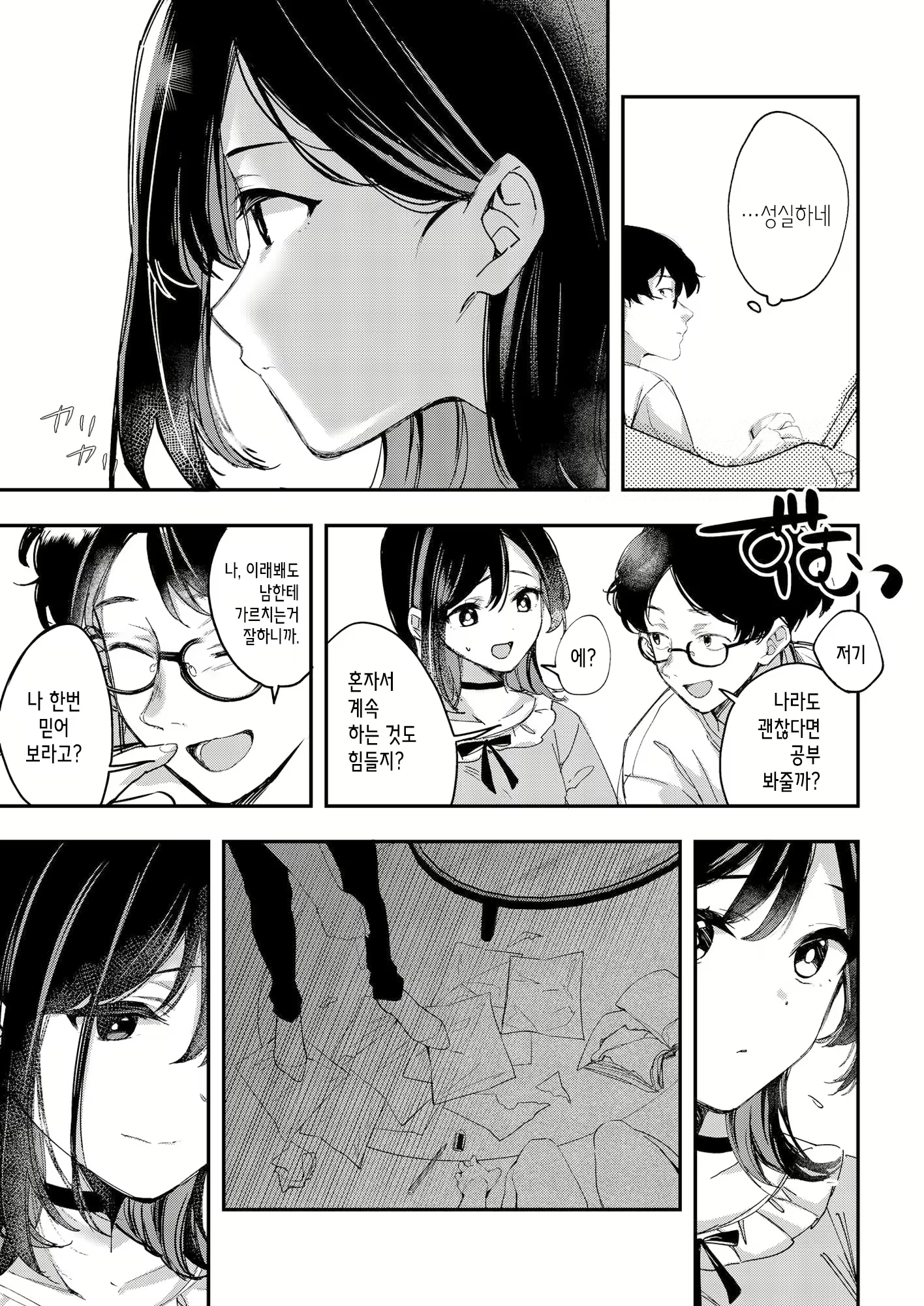 Content 2437837 - 20 페이지
