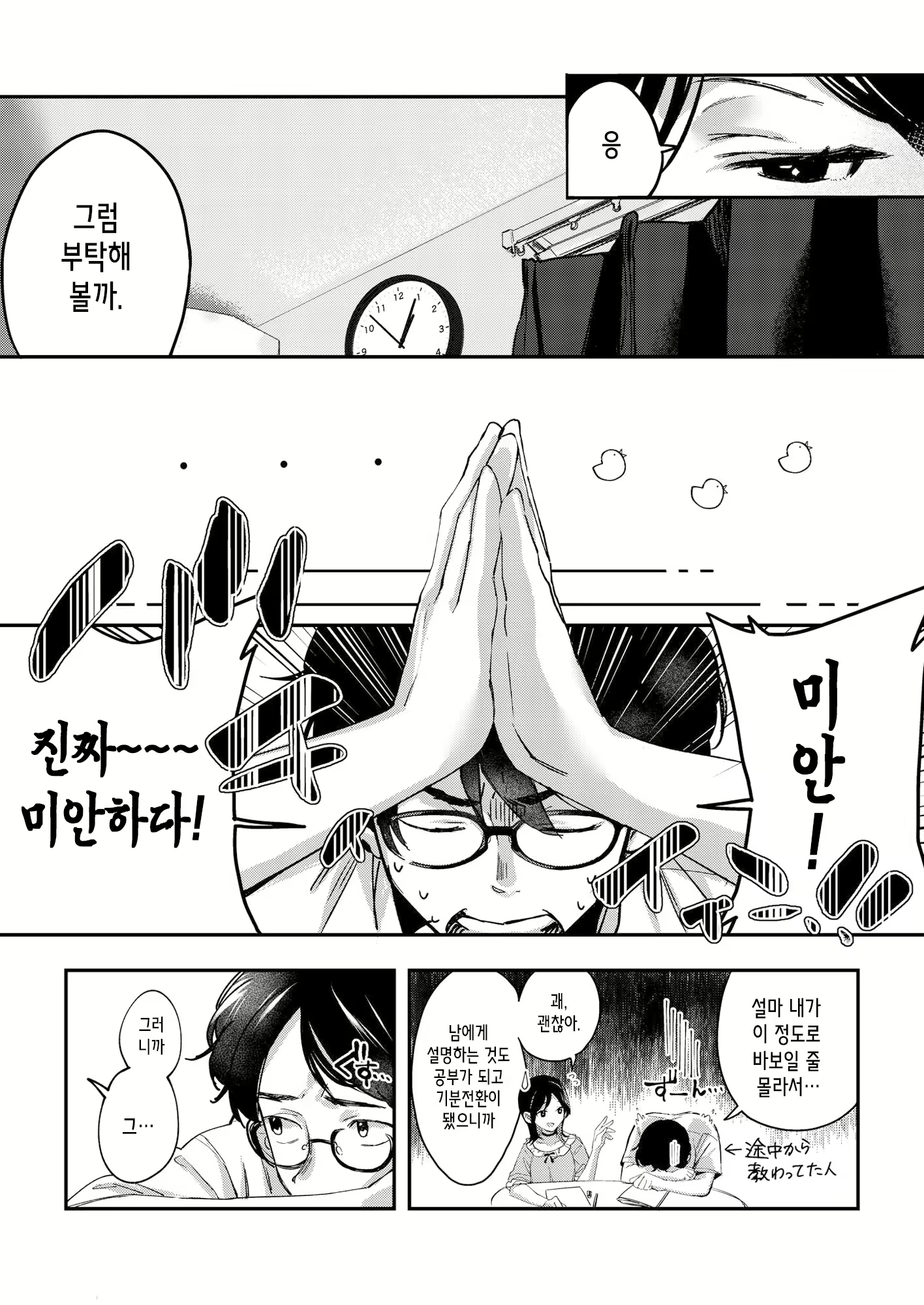 Content 2437837 - 21 페이지