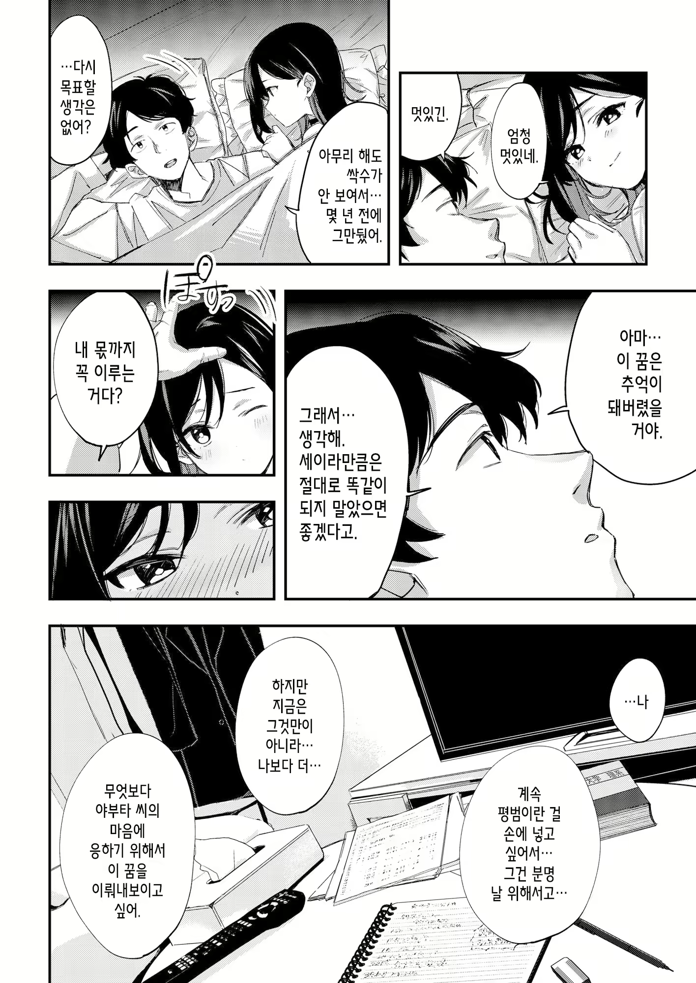 Content 2437837 - 25 페이지