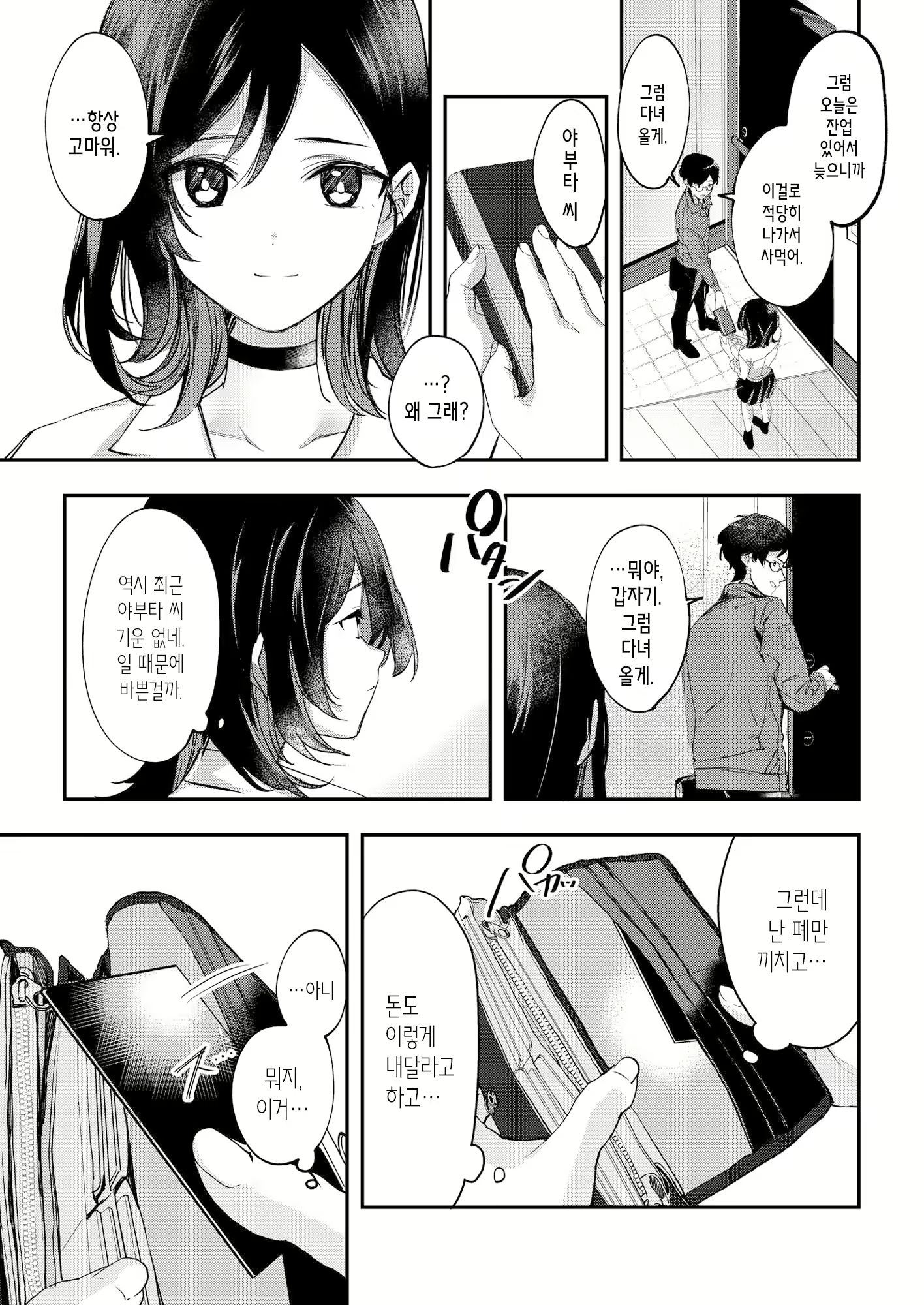 Content 2437837 - 28 페이지