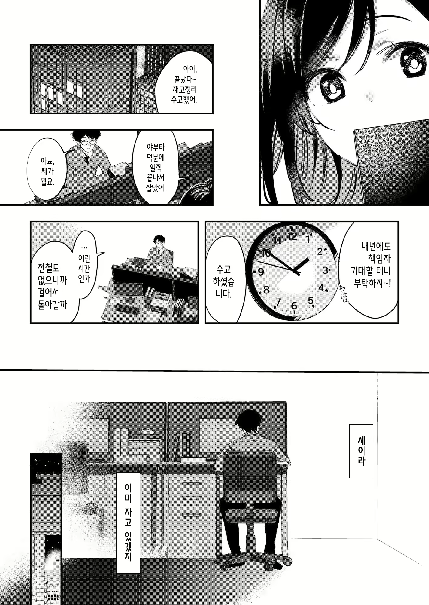 Content 2437837 - 29 페이지