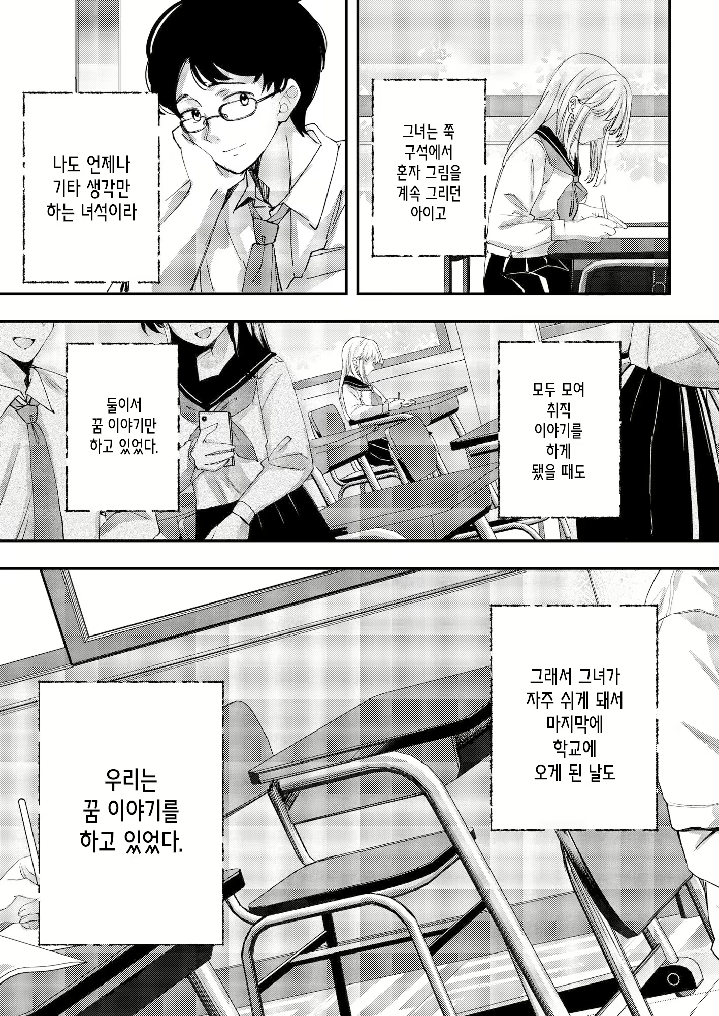Content 2437837 - 4 페이지