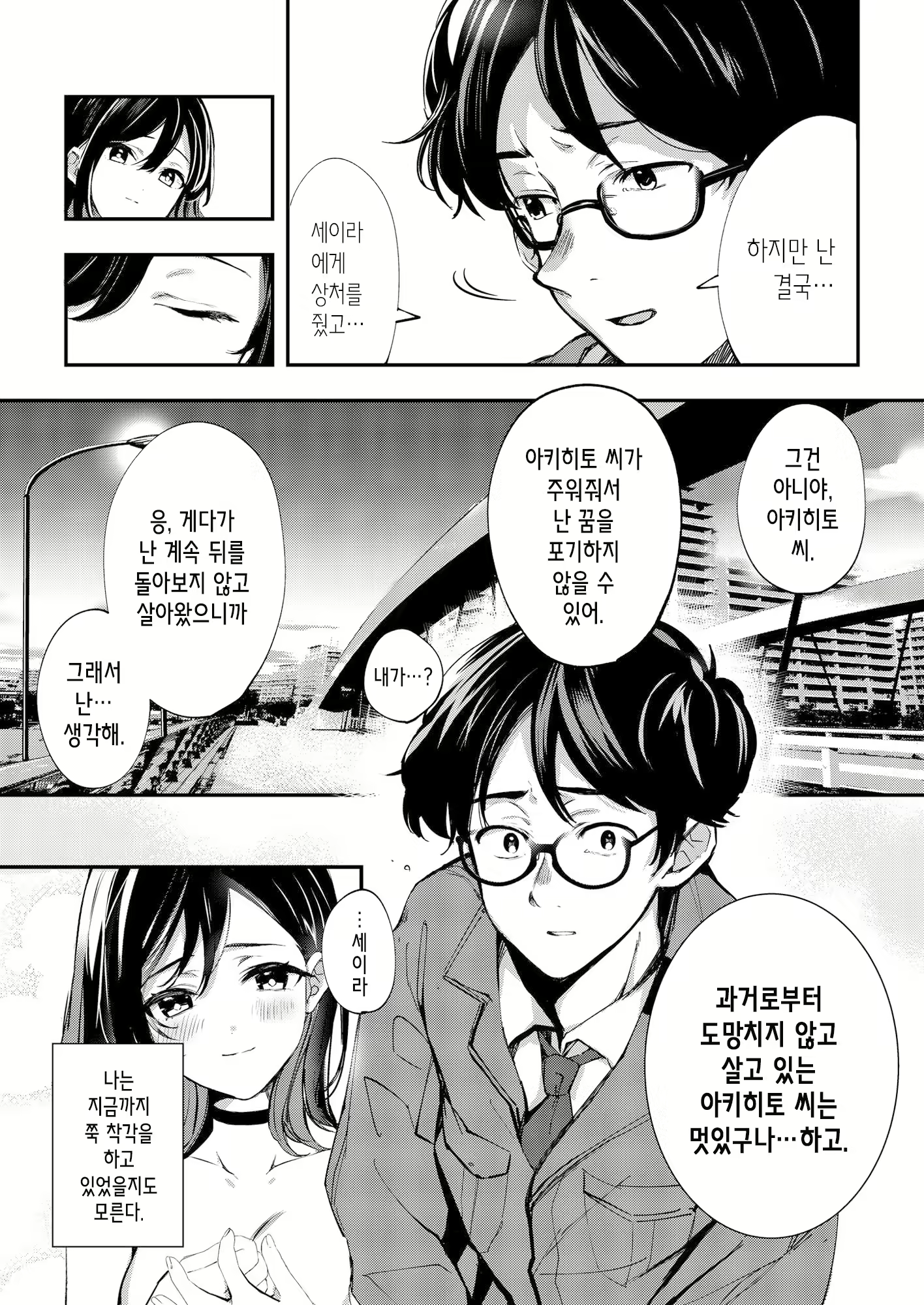 Content 2437837 - 42 페이지