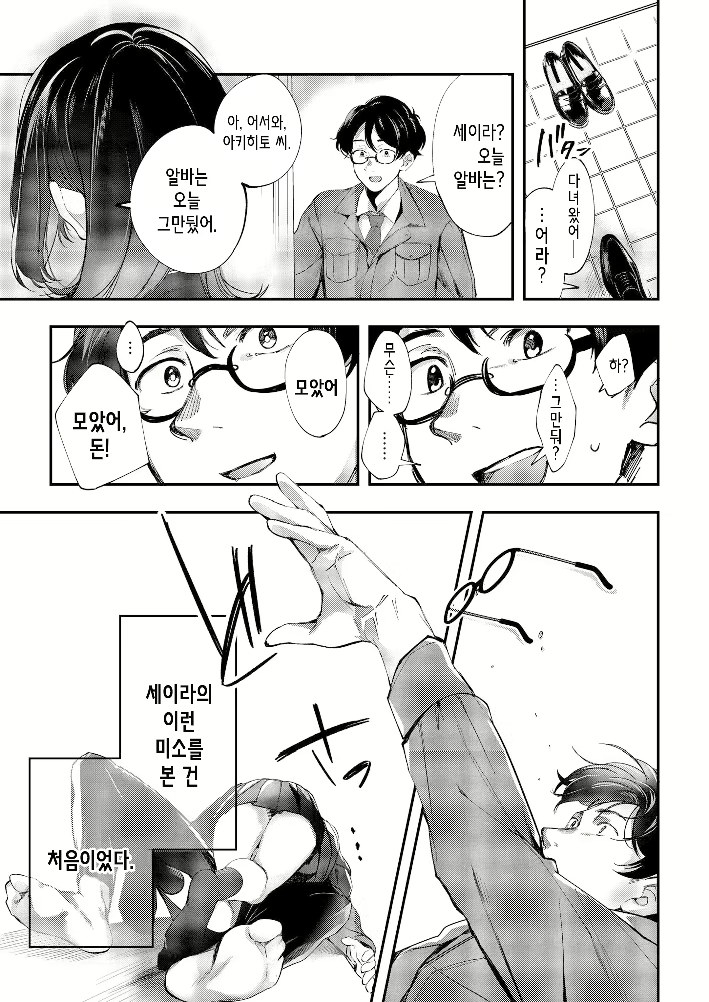 Content 2437837 - 45 페이지