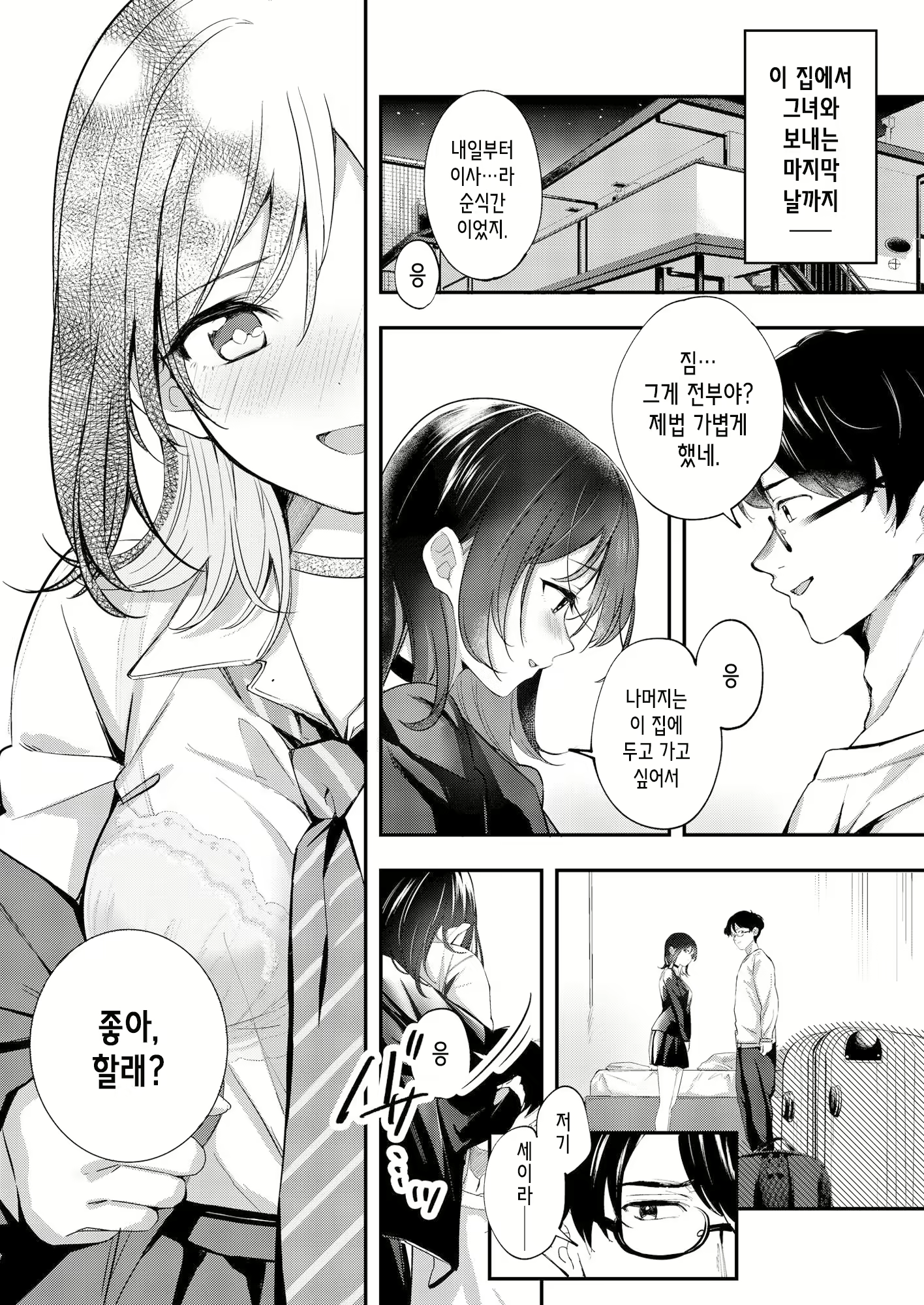Content 2437837 - 48 페이지