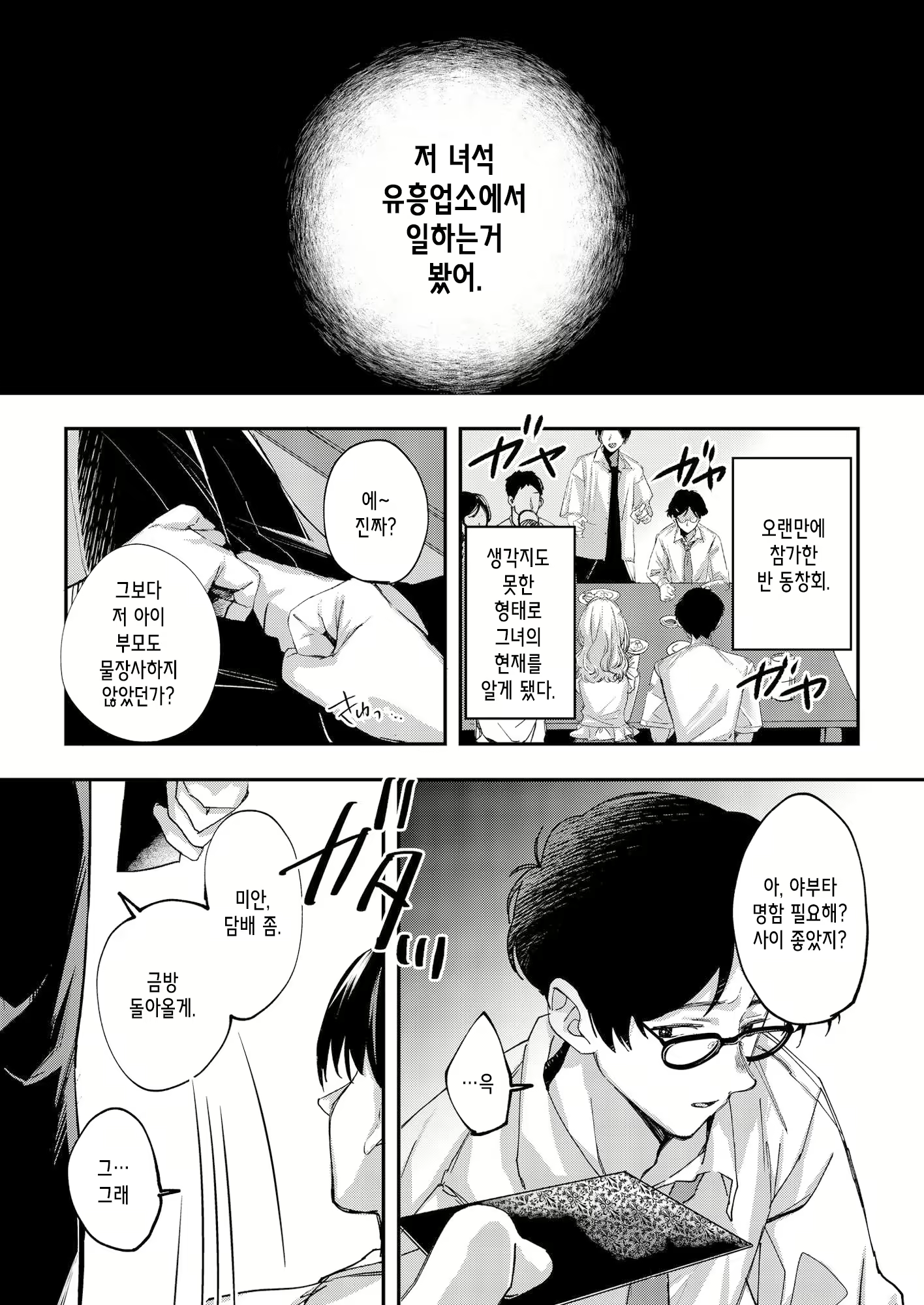 Content 2437837 - 5 페이지