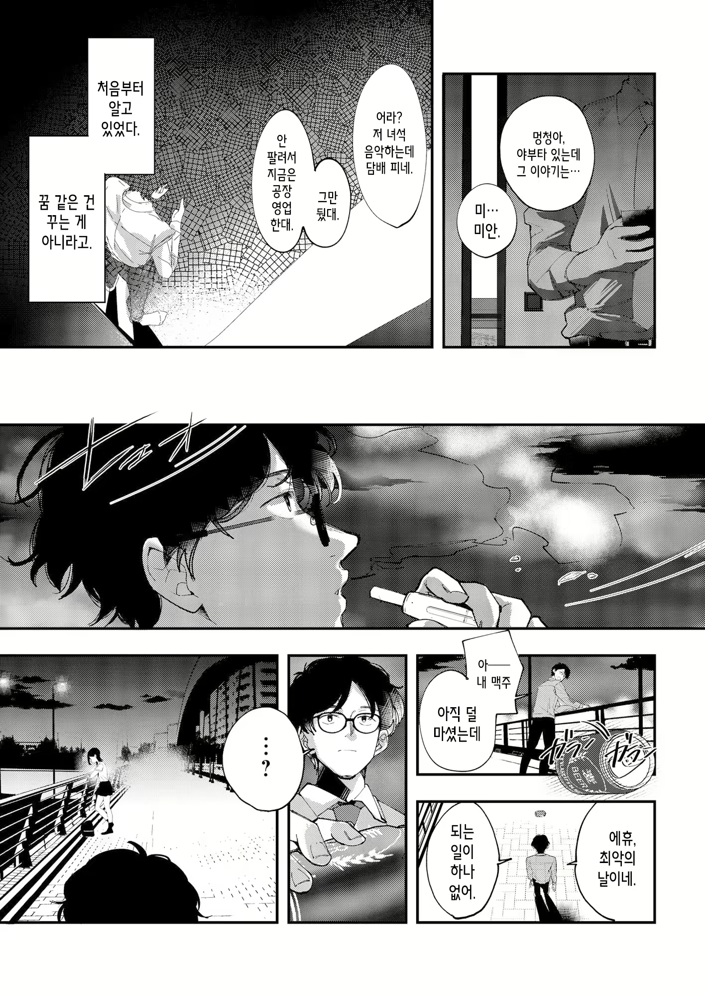 Content 2437837 - 6 페이지