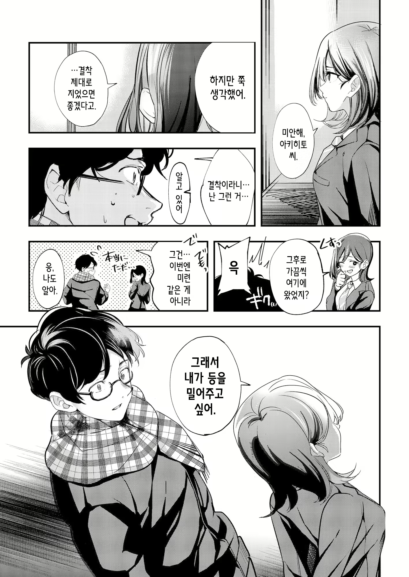Content 2437837 - 64 페이지