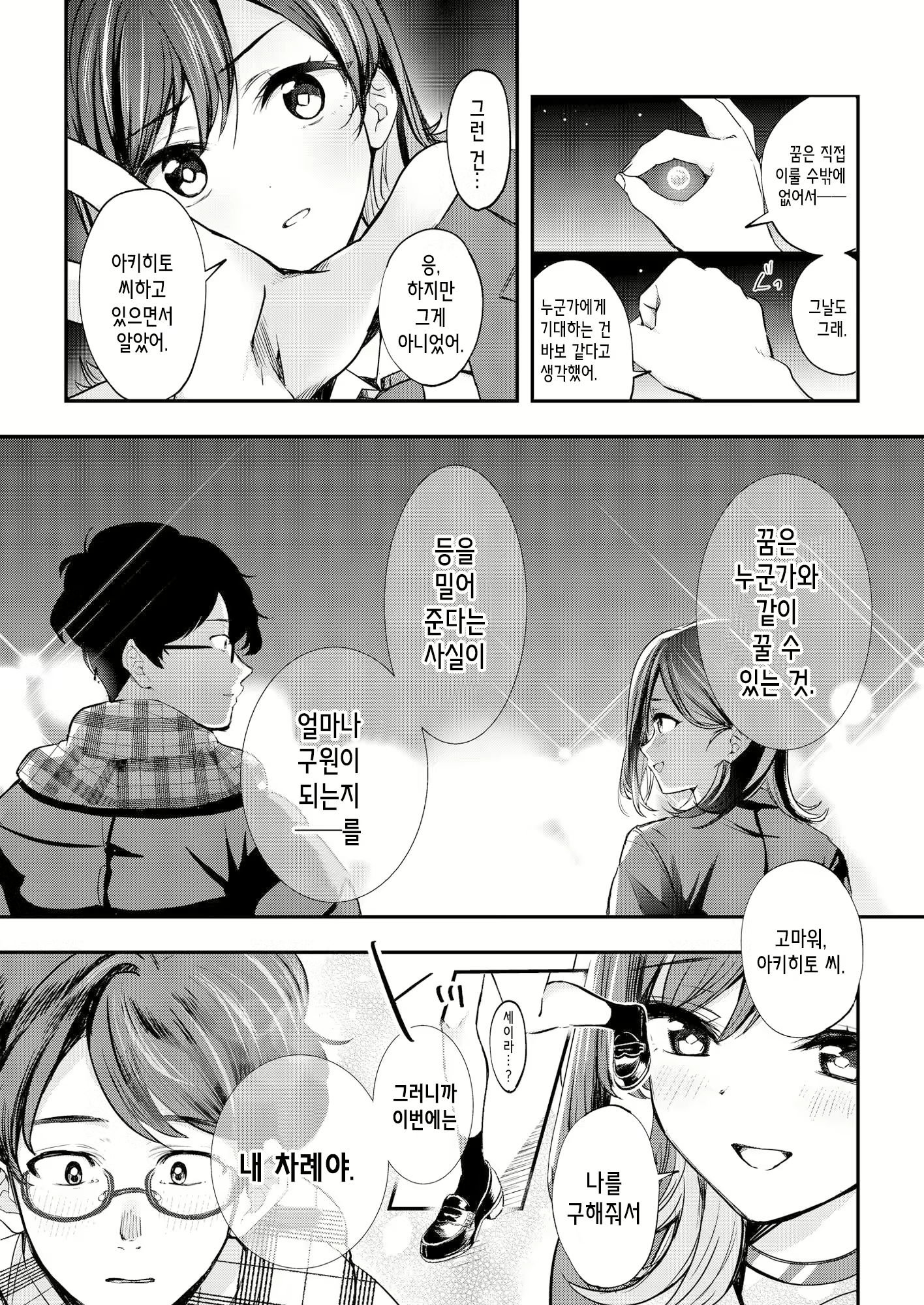 Content 2437837 - 66 페이지
