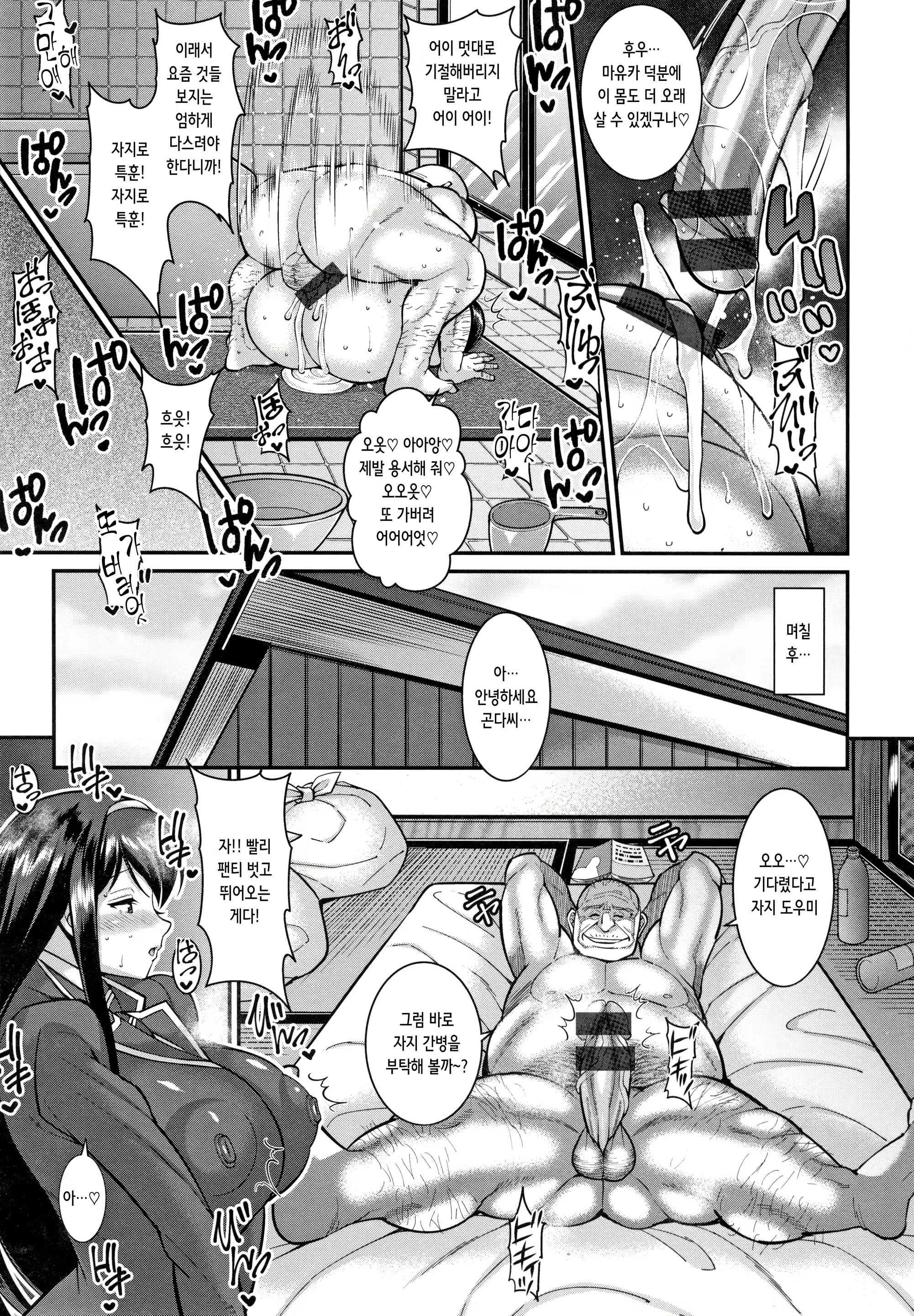 Content 2437838 - 19 페이지