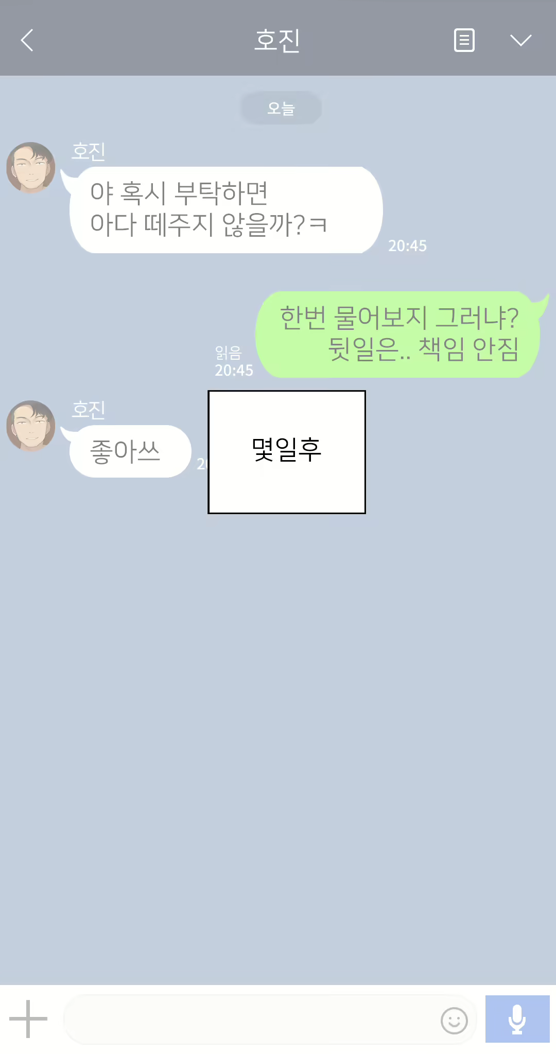Content 2437934 - 31 페이지