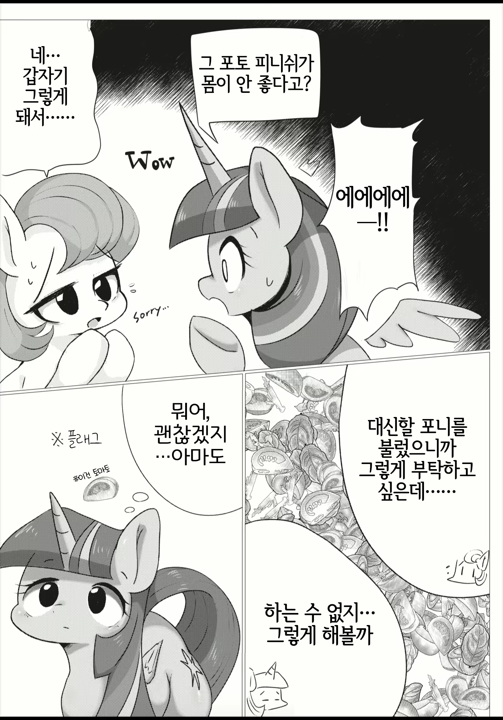 Content 2437979 - 4 페이지