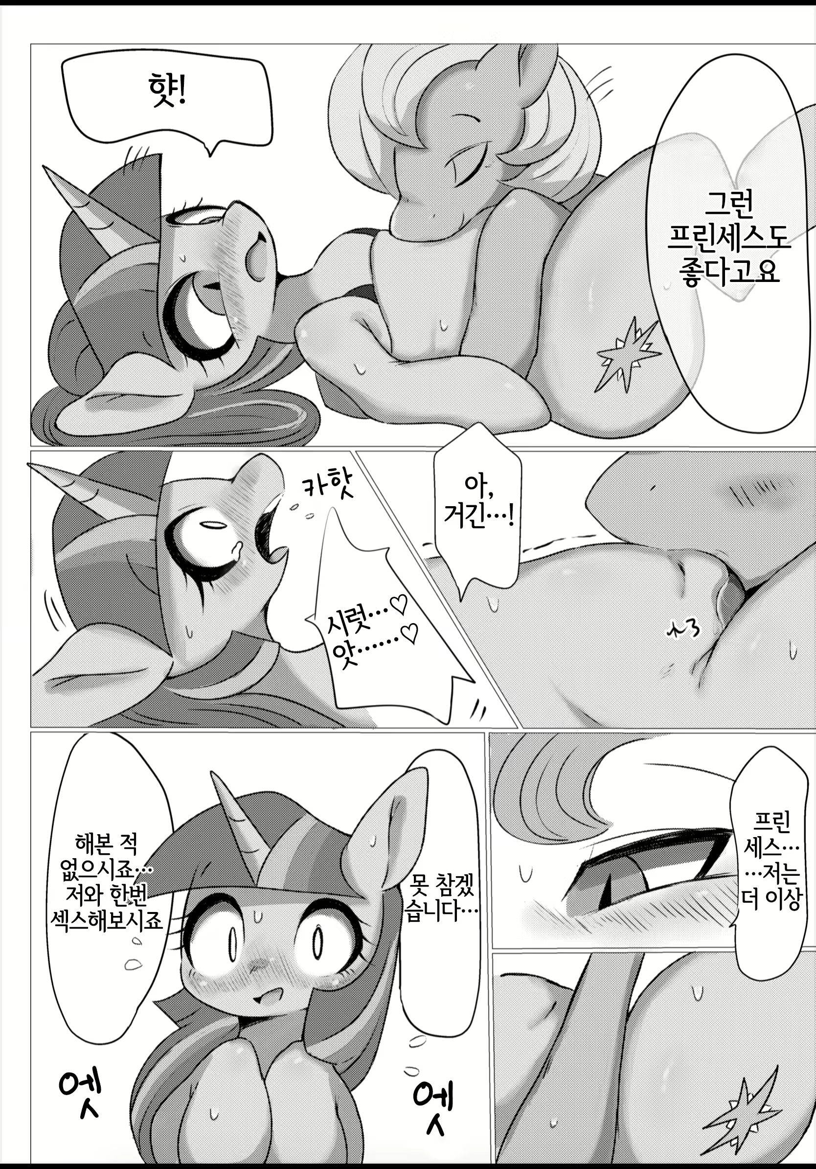Content 2437979 - 7 페이지