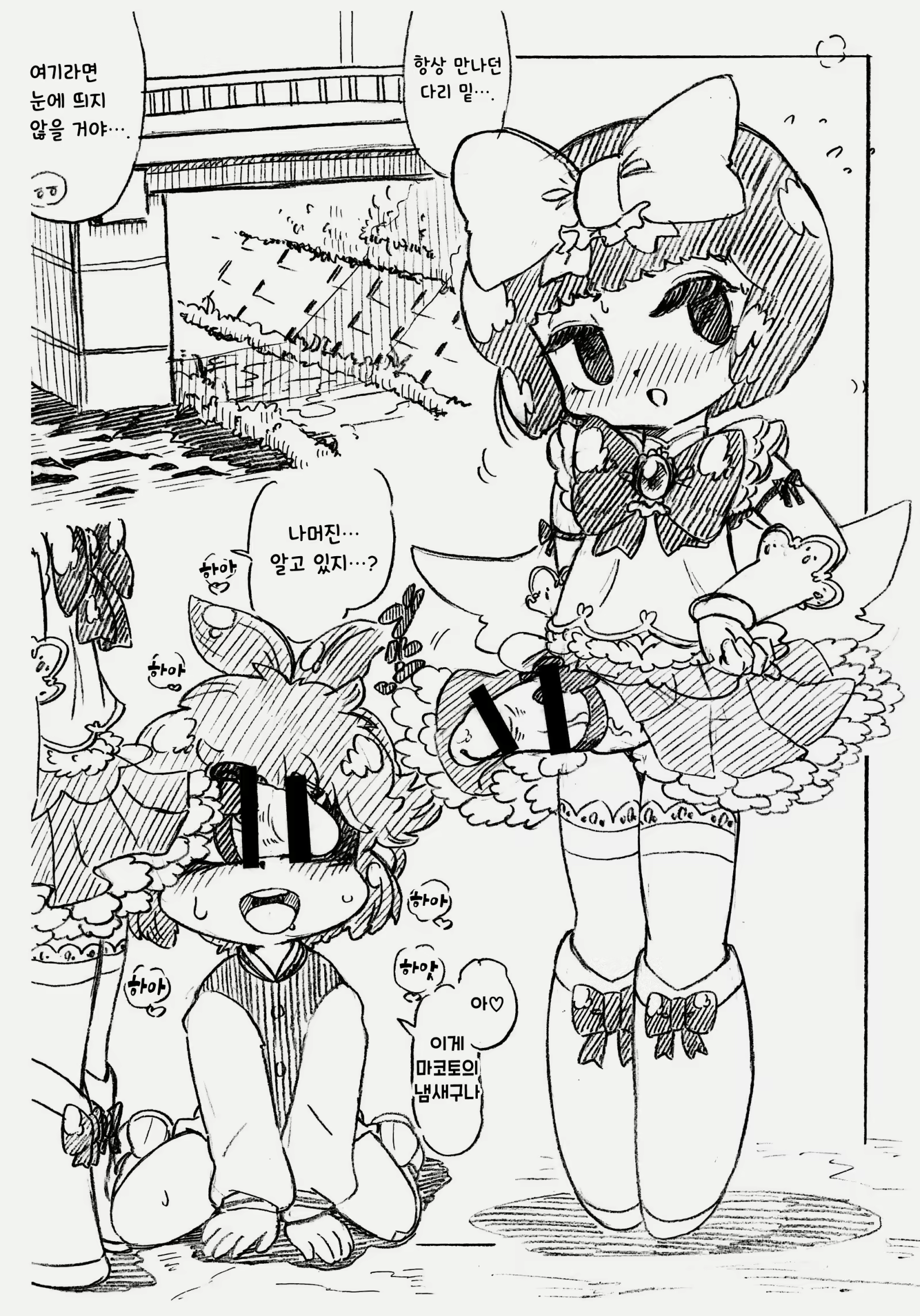 Content 2438116 - 3 페이지