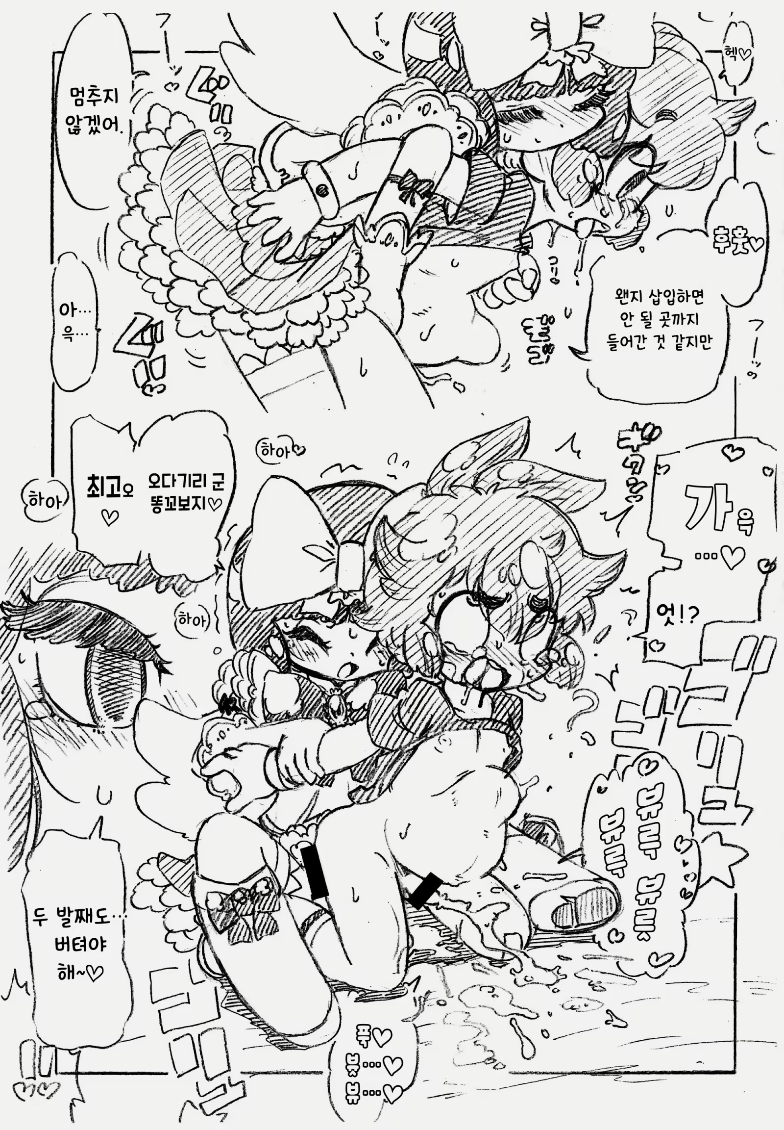 Content 2438116 - 8 페이지