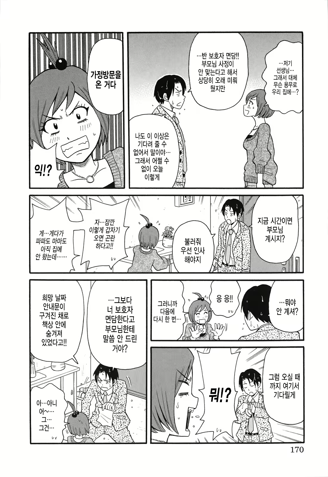 Content 2438282 - 3 페이지