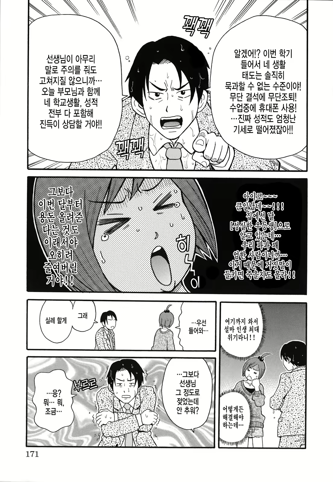 Content 2438282 - 4 페이지