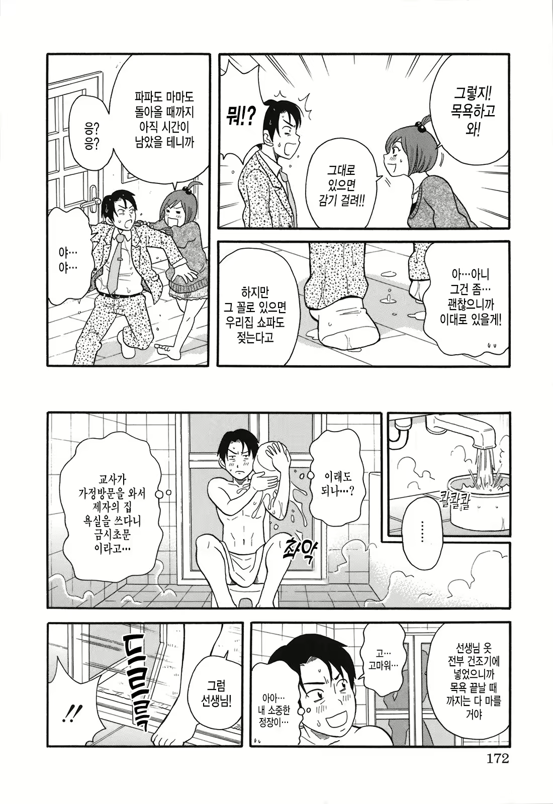 Content 2438282 - 5 페이지