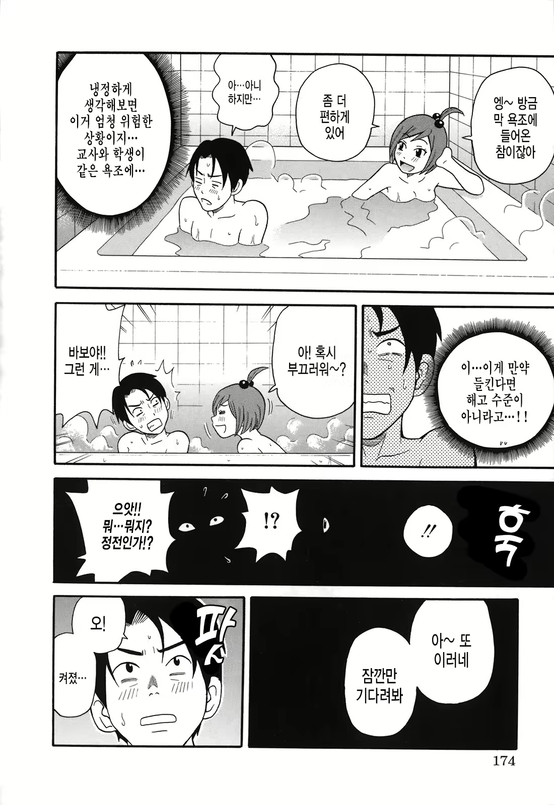 Content 2438282 - 7 페이지