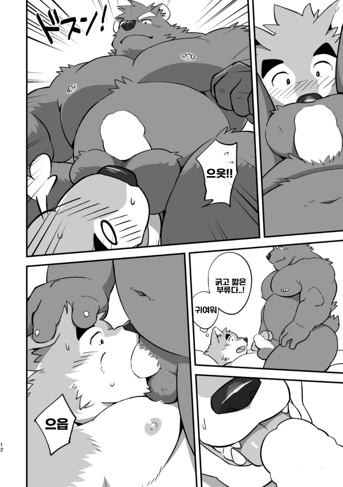 Content 2438284 - 12 페이지