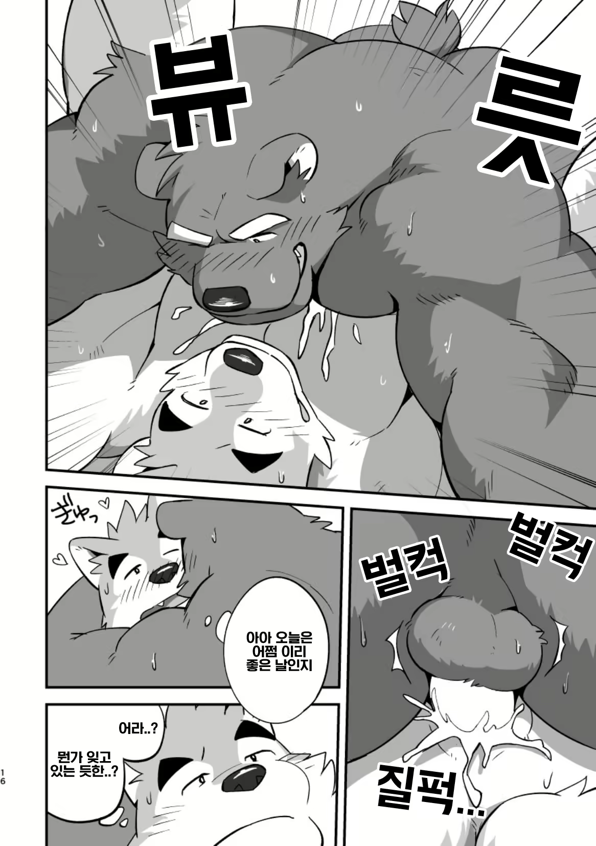 Content 2438284 - 16 페이지