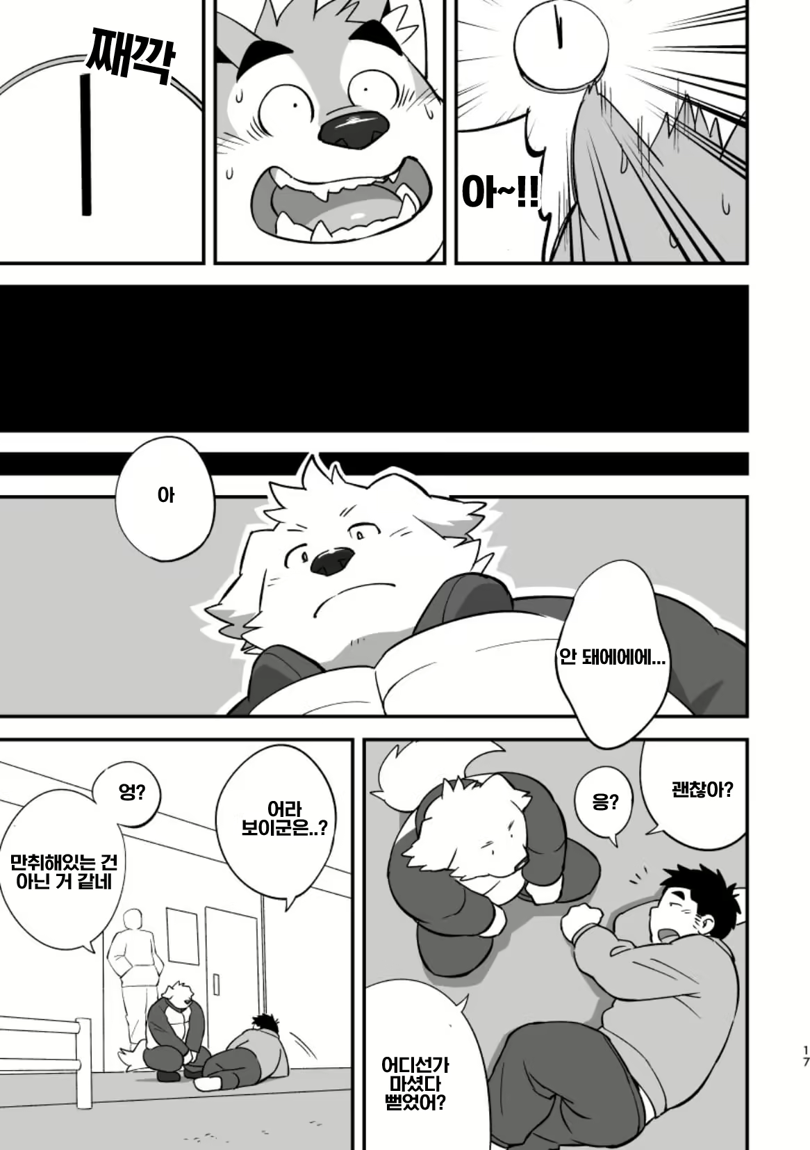 Content 2438284 - 17 페이지