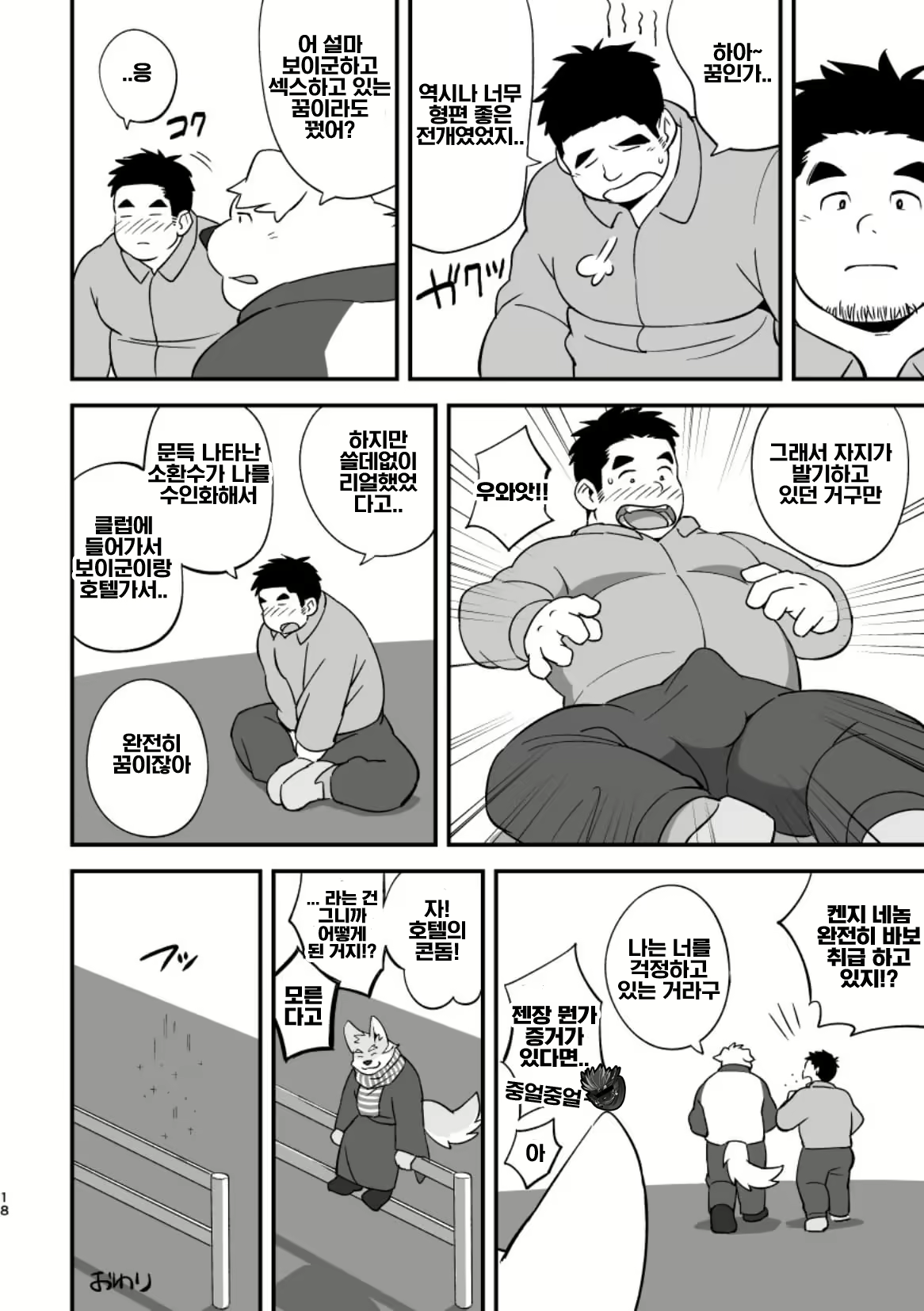 Content 2438284 - 18 페이지