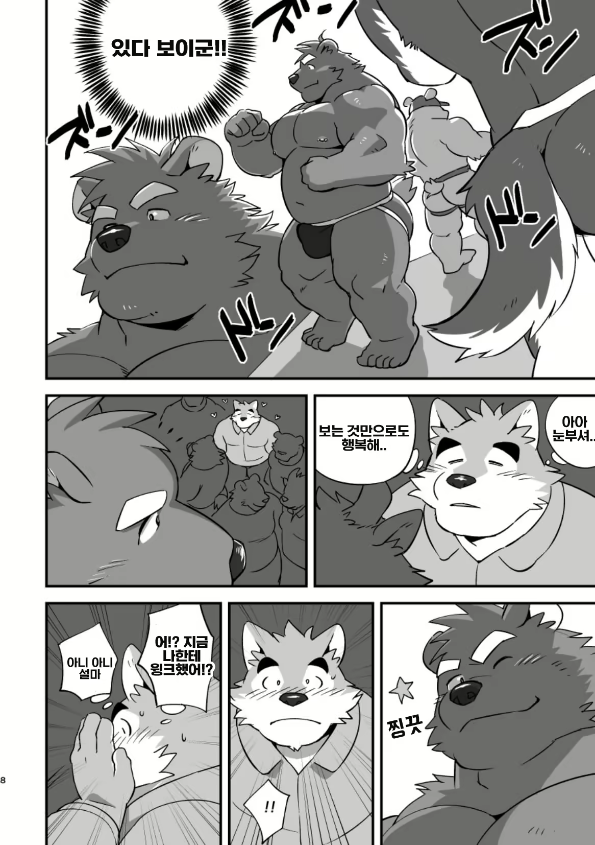 Content 2438284 - 8 페이지