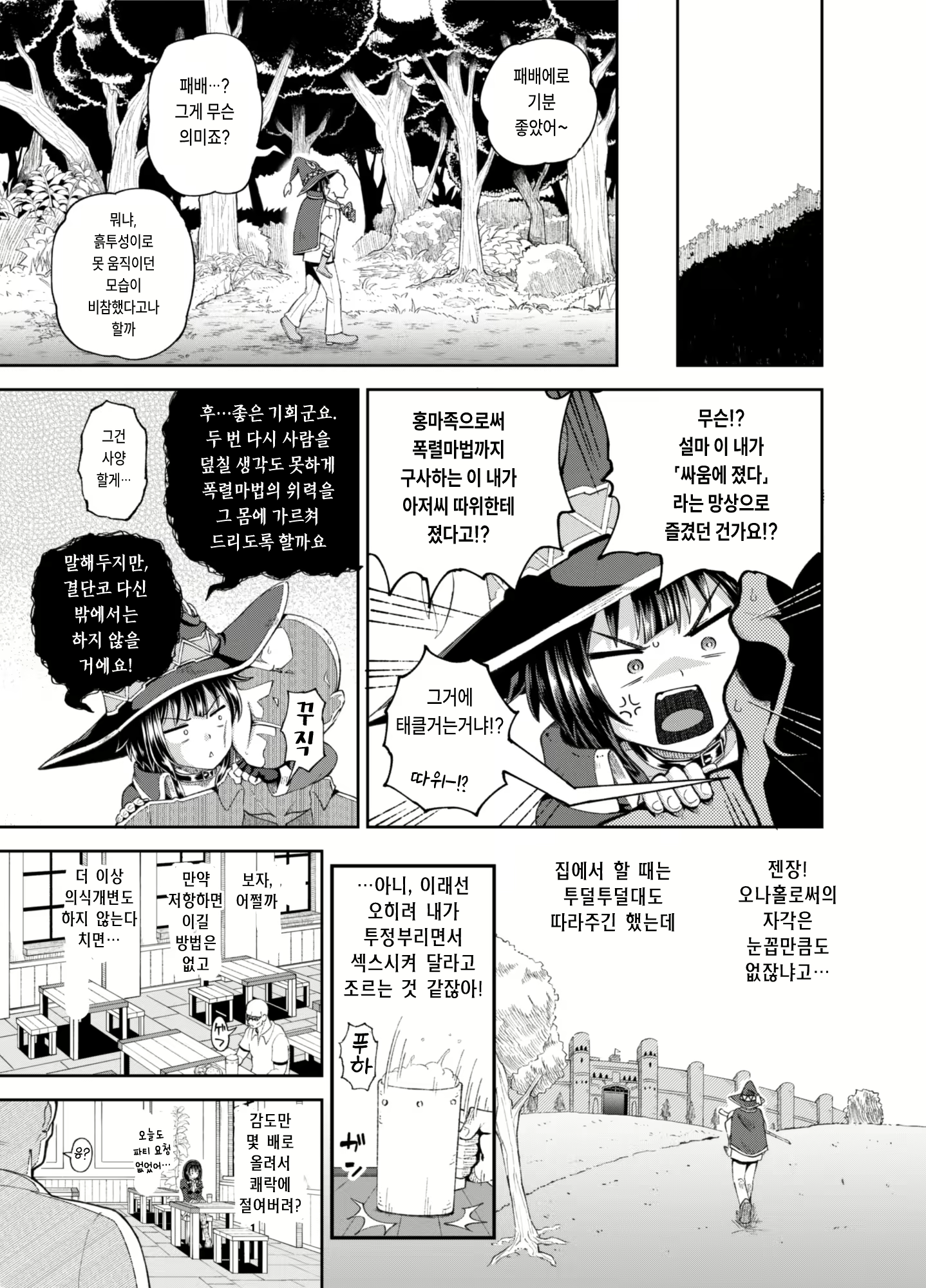 Content 2438542 - 12 페이지